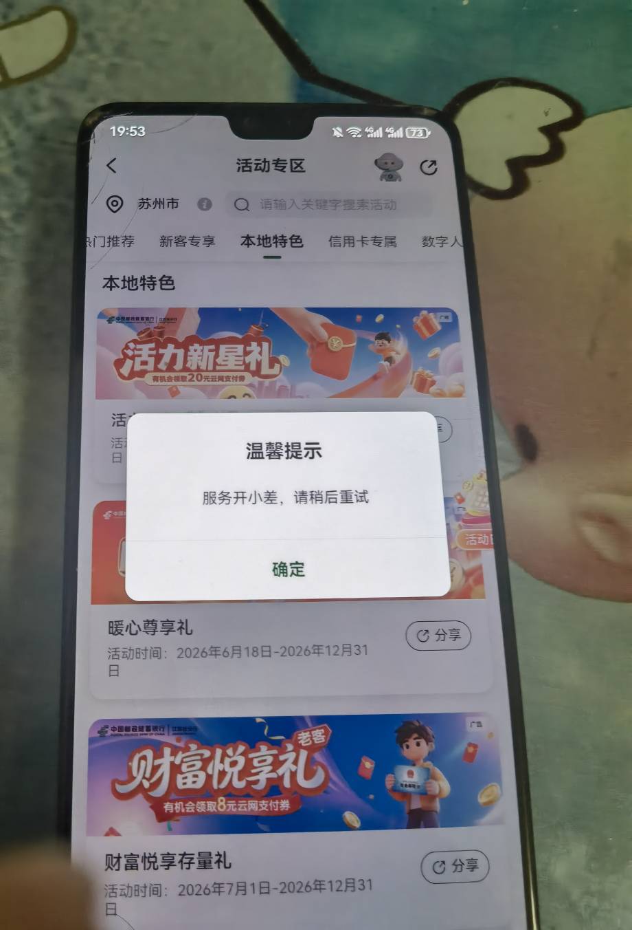 刚来就拿到了，app直接领的，乱码无所谓一直点，然后会出现手机号，继续一直点，然后91 / 作者:秋天的绿毛龟 / 