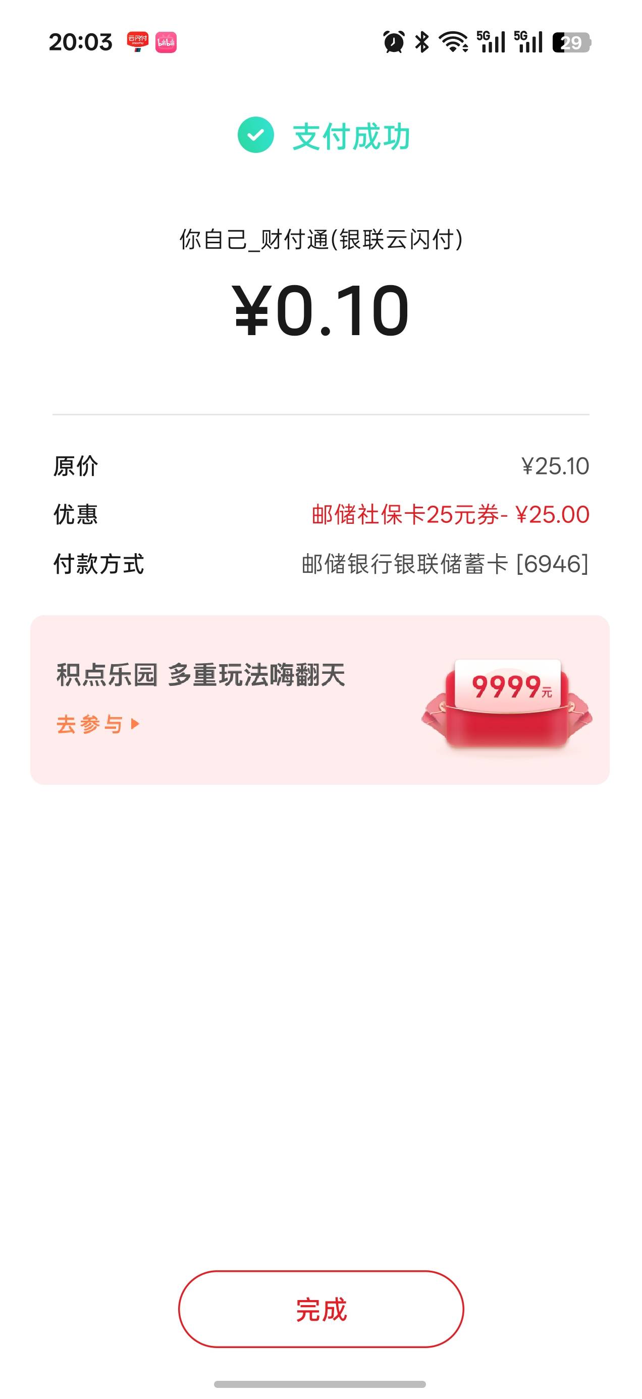 也是拿下了，一加15硬控一小时，进去了填手机号没有领取按钮。换成小米手机一下就领到72 / 作者:那个女孩呀 / 
