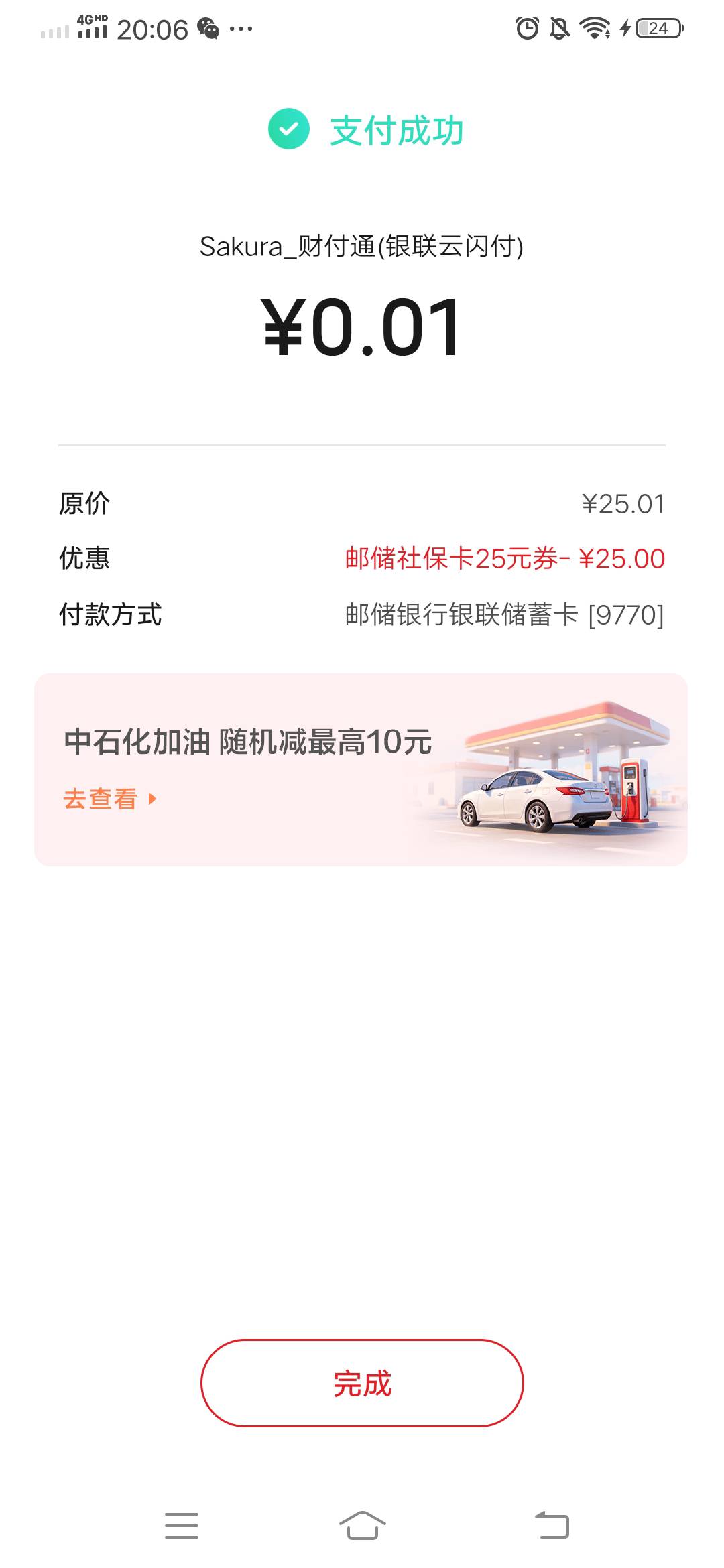 卡了一个小时卡到了，微信经营码链接秒t

89 / 作者:Vicxx / 