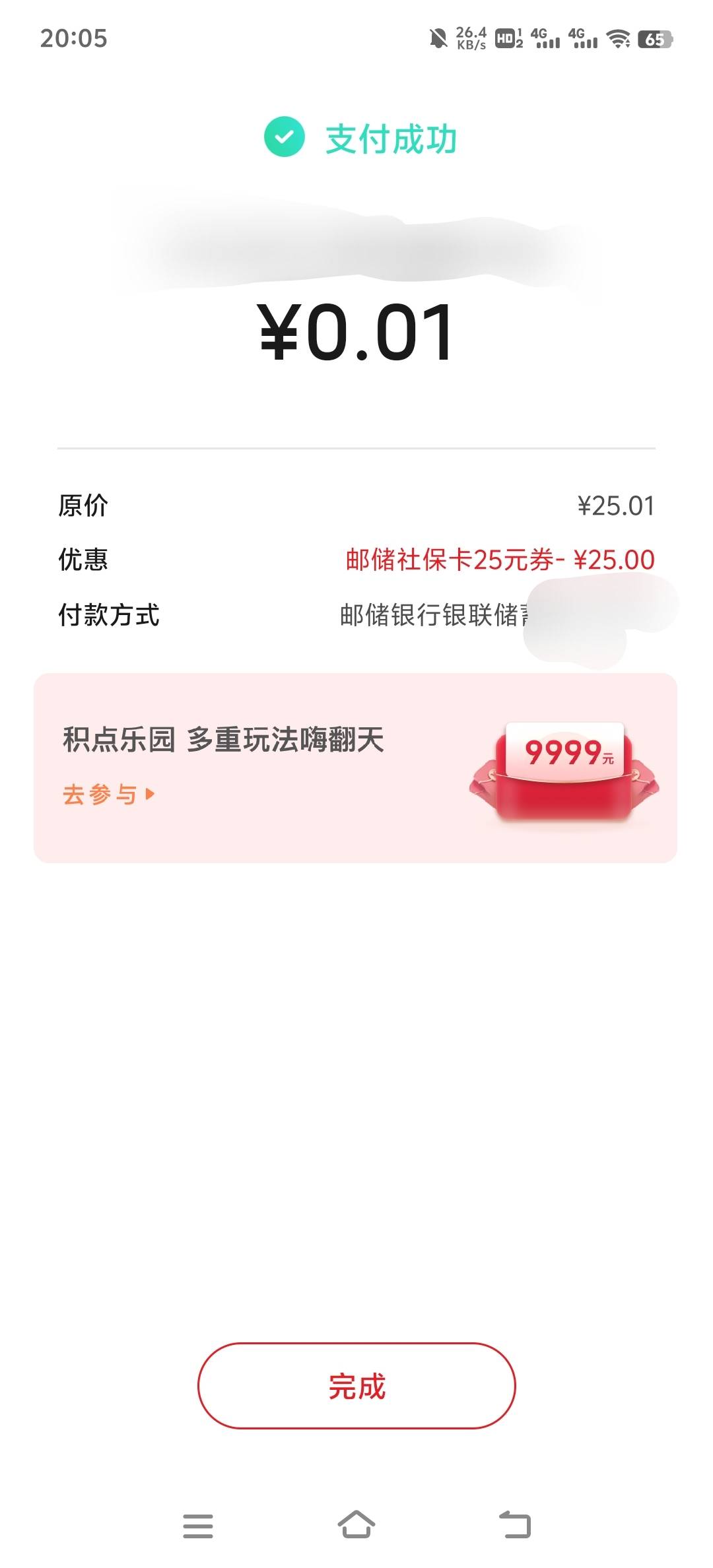 这经营码链接还真是方便快捷，Tysf真神

19 / 作者:小太阳477 / 