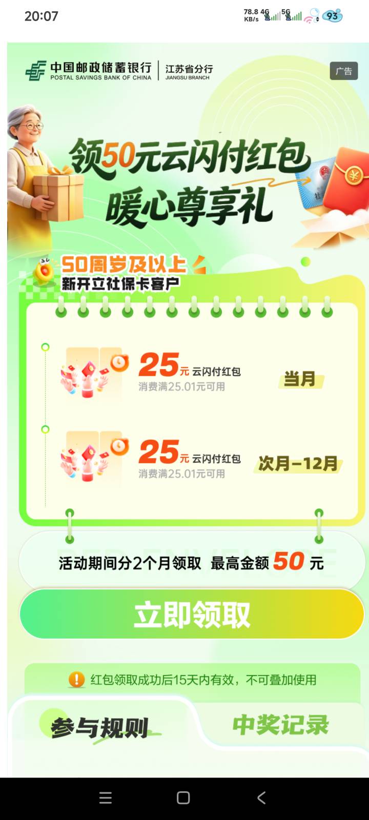 老哥们，点领取没反应啊 

59 / 作者:惜木大 / 