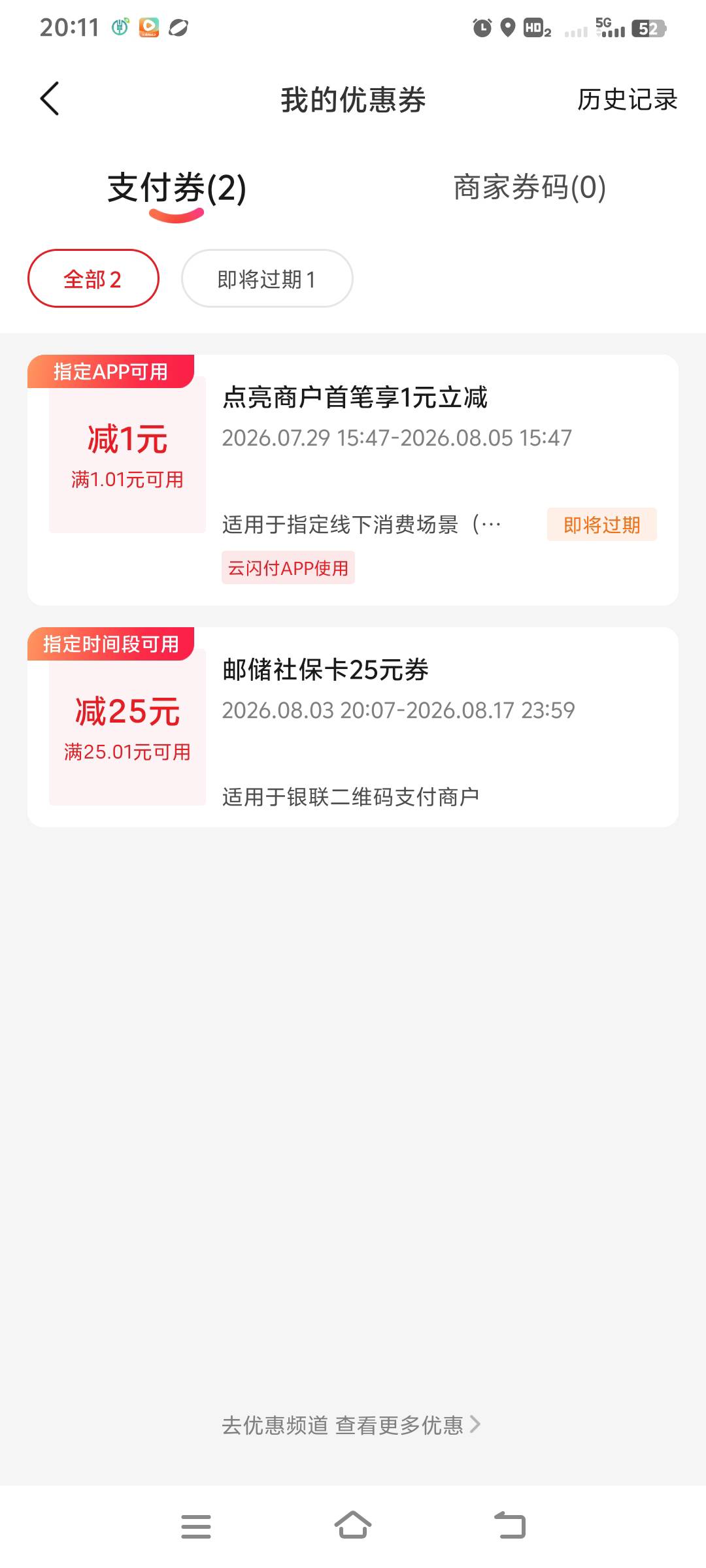 为了这25块，搞了一个多小时，太累了

29 / 作者:上海小哥 / 