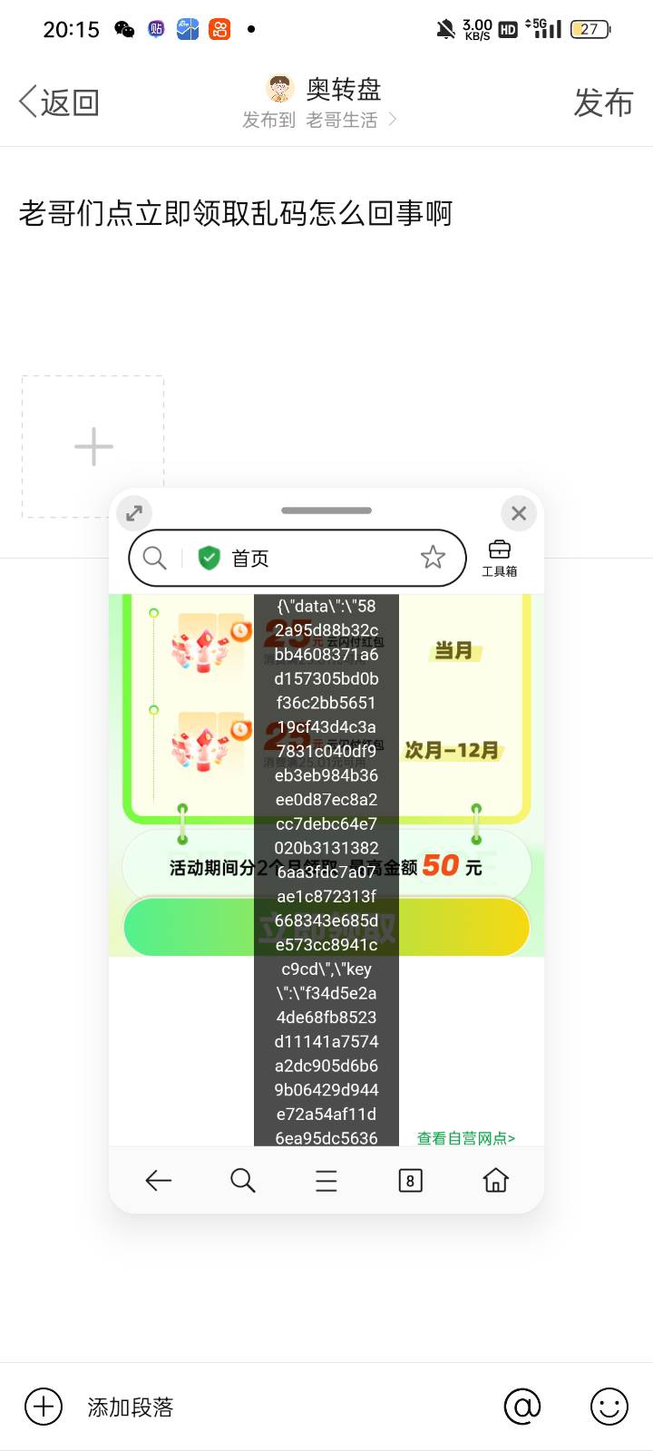 老哥们点立即领取乱码怎么回事啊

73 / 作者:奥转盘 / 
