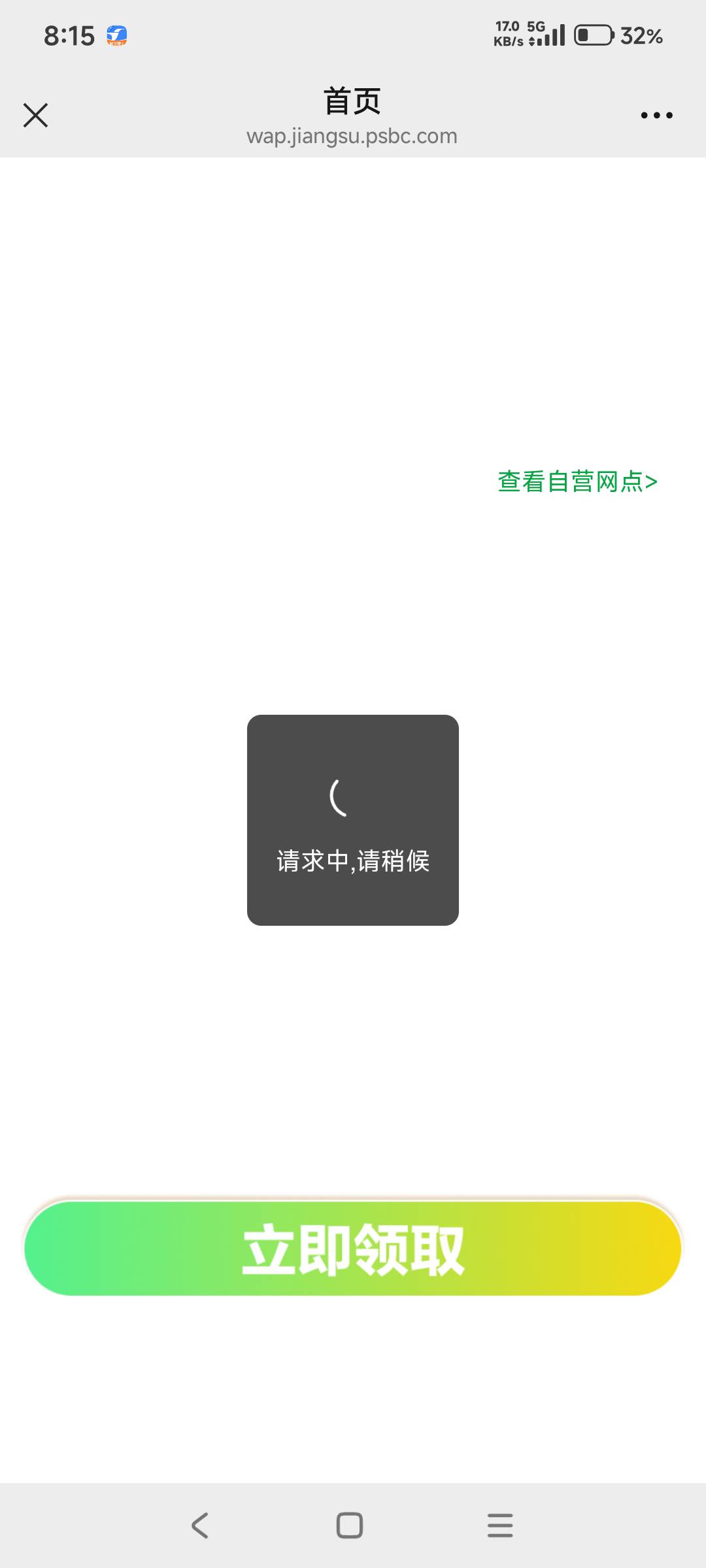老哥们 刚才这个界面一直点出了个填手机号的地方 填完手机号一直点 点了几下显示领取73 / 作者:hyzzz丶 / 