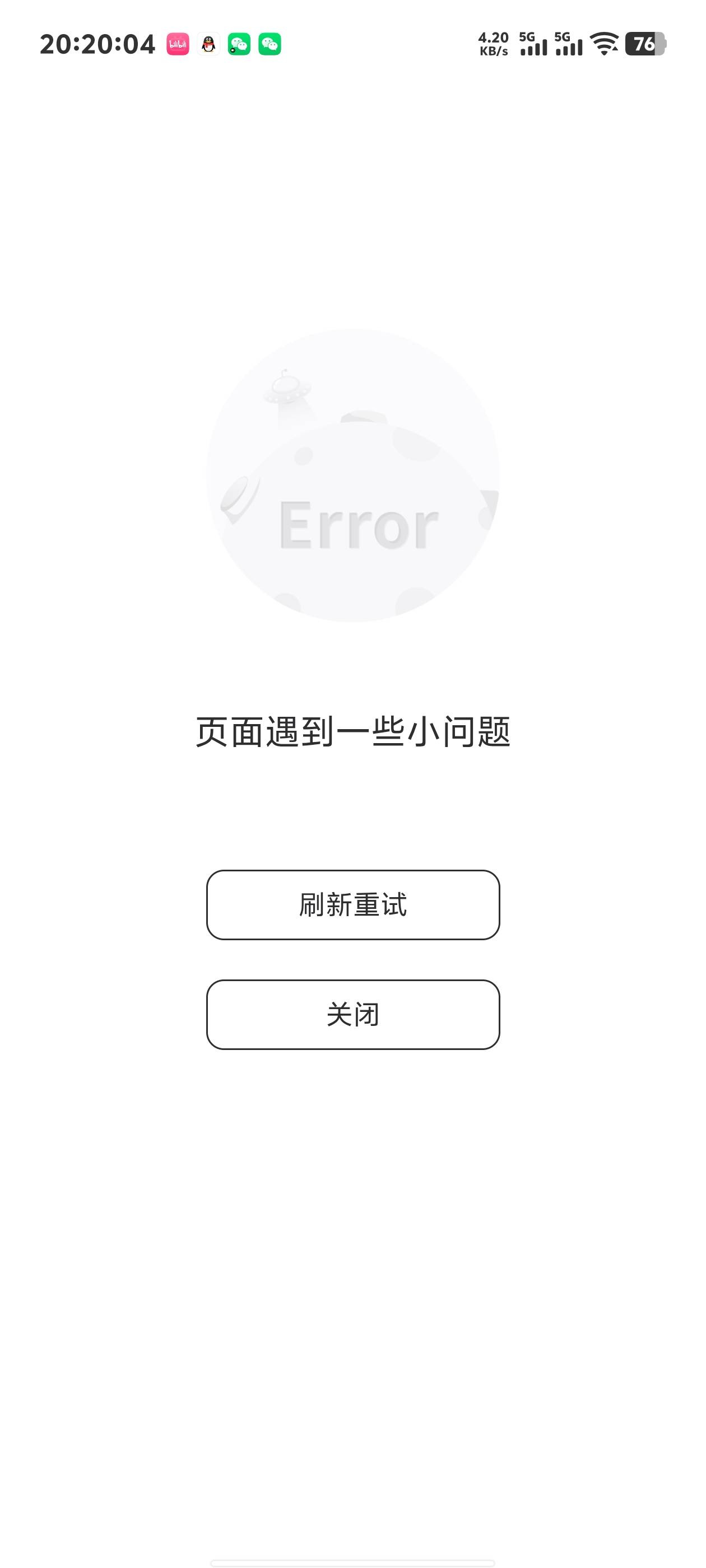 拿下了，把自己链接复制到浏览器，一直领取，提示有在进行的任务中 就反复进入下面那29 / 作者:很自私 / 