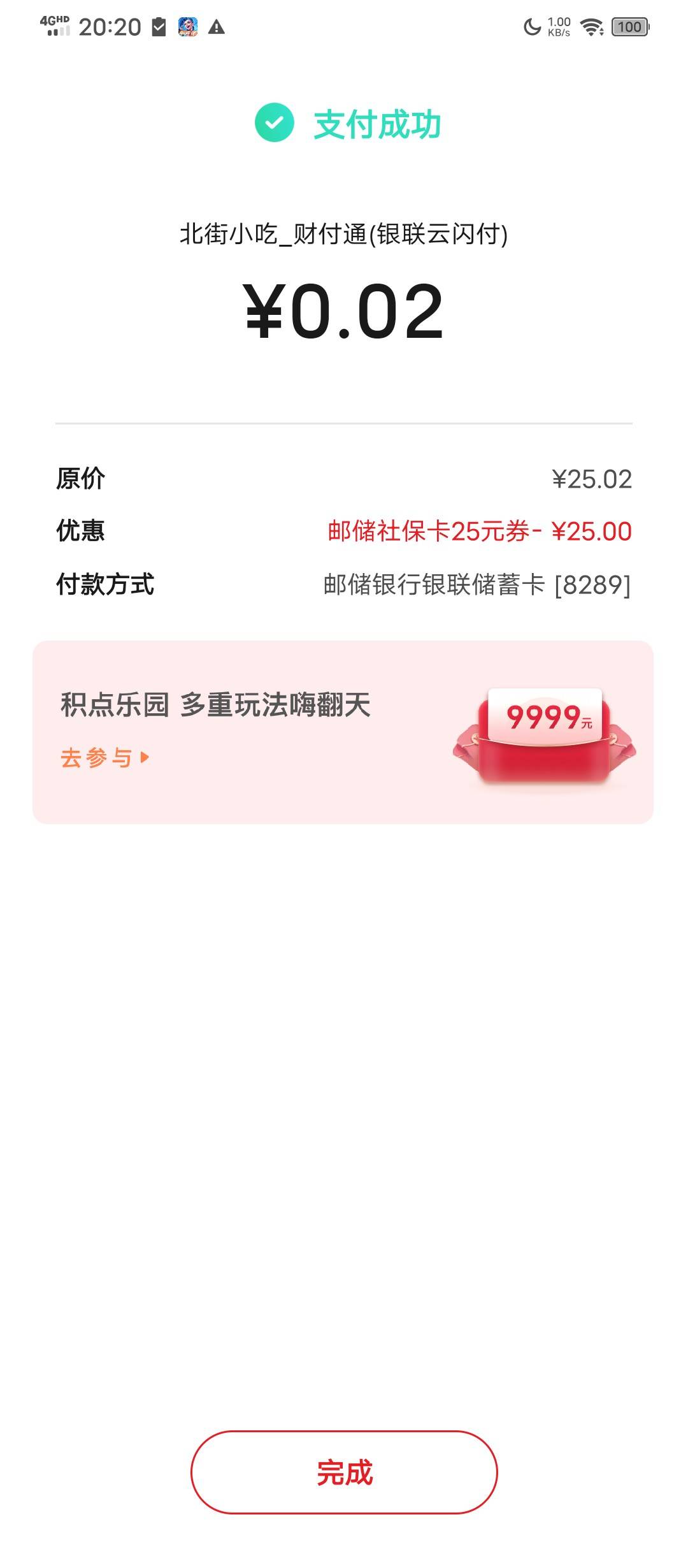 我是复制自己的链接刷出来的，别人的链接我都刷不出来填手机号得地方，真费劲

64 / 作者:塔尼亚75 / 