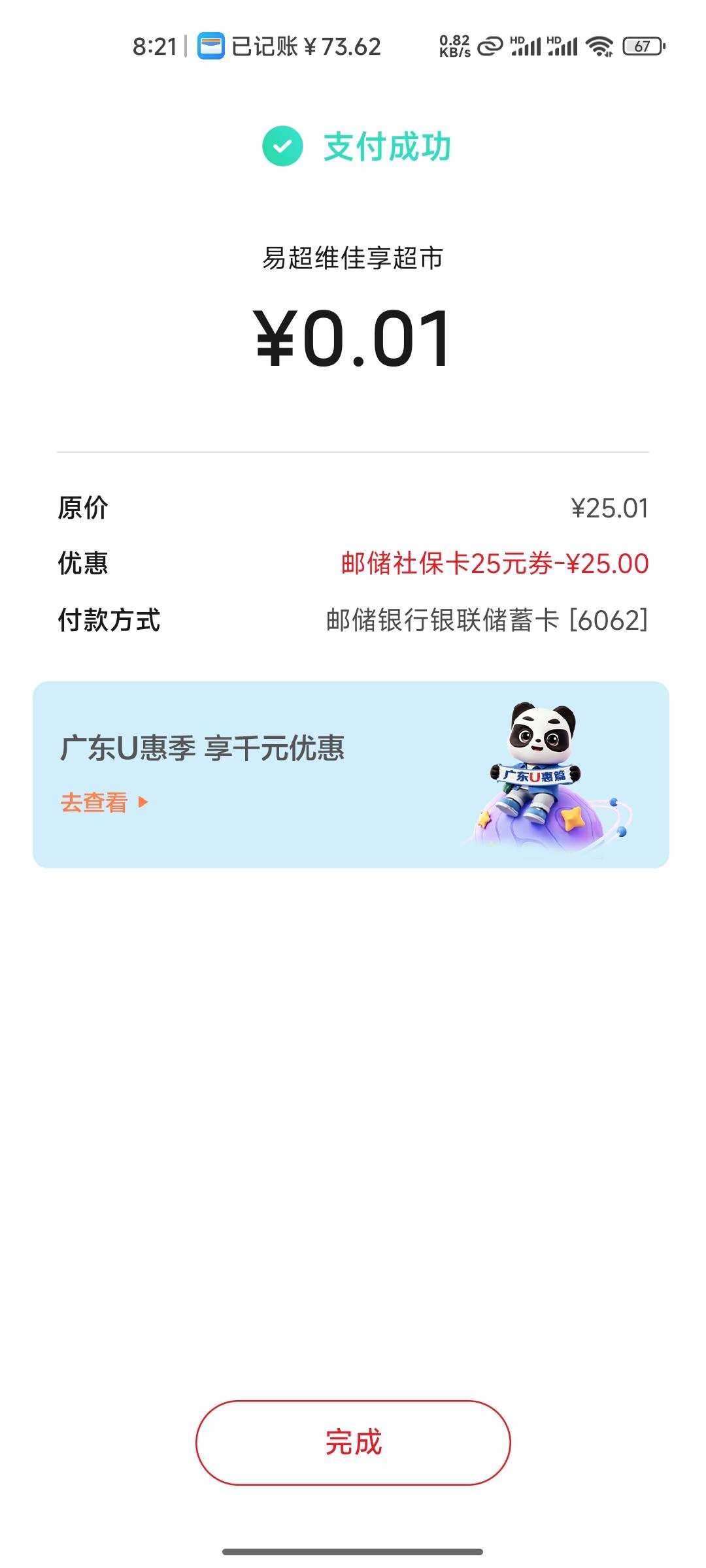 吃上了

68 / 作者:木mu木 / 