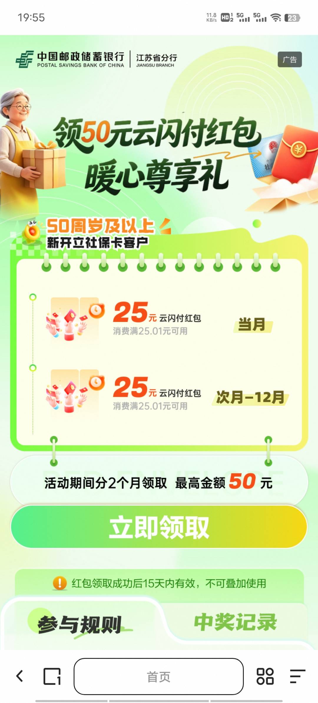 我是复制自己的链接刷出来的，别人的链接我都刷不出来填手机号得地方，真费劲

23 / 作者:春暖花开❗ / 