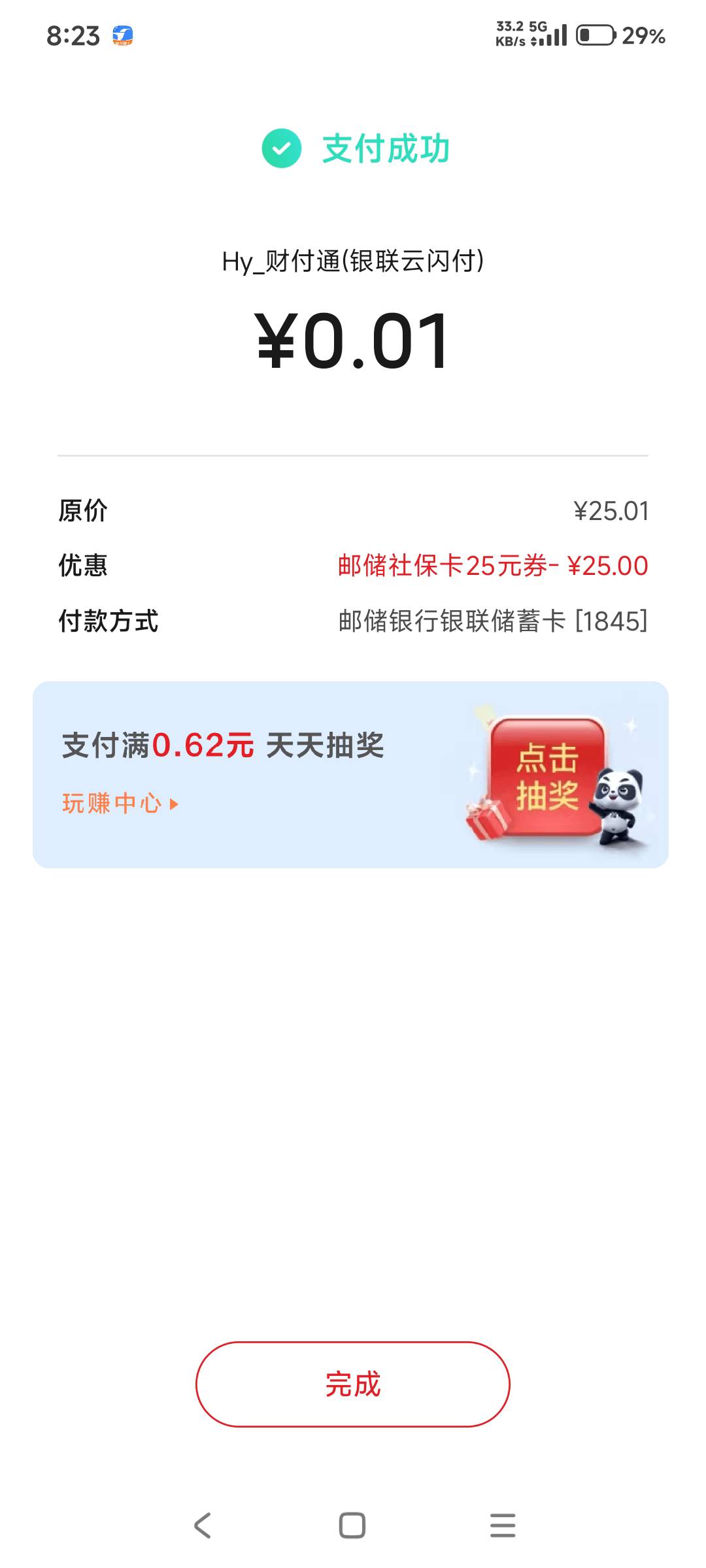 老哥们 刚才这个界面一直点出了个填手机号的地方 填完手机号一直点 点了几下显示领取73 / 作者:hyzzz丶 / 