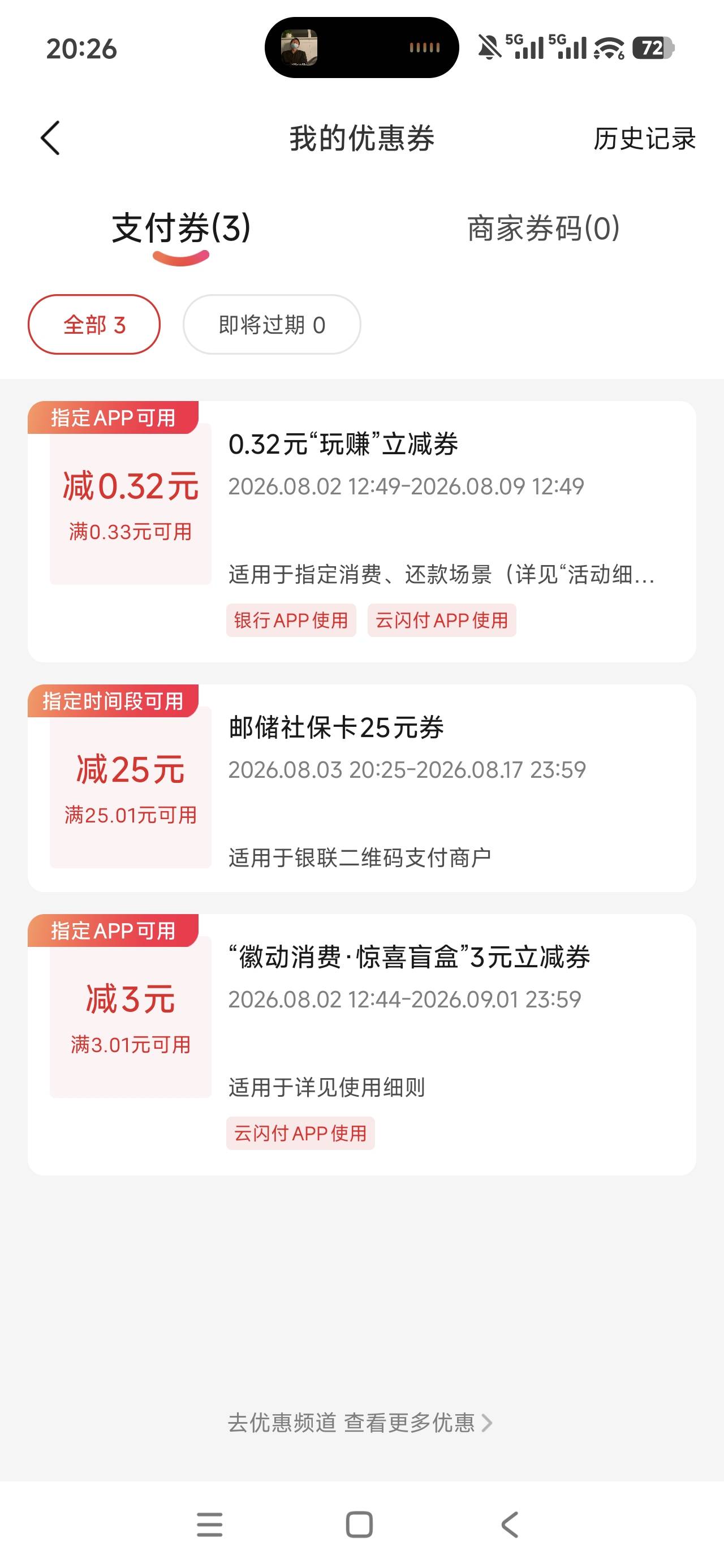 搞了一个小时  终于到手了  红米手机跳不出链接  后来换了老手机才拿到手  有啥问题可95 / 作者:香奈乎啊 / 