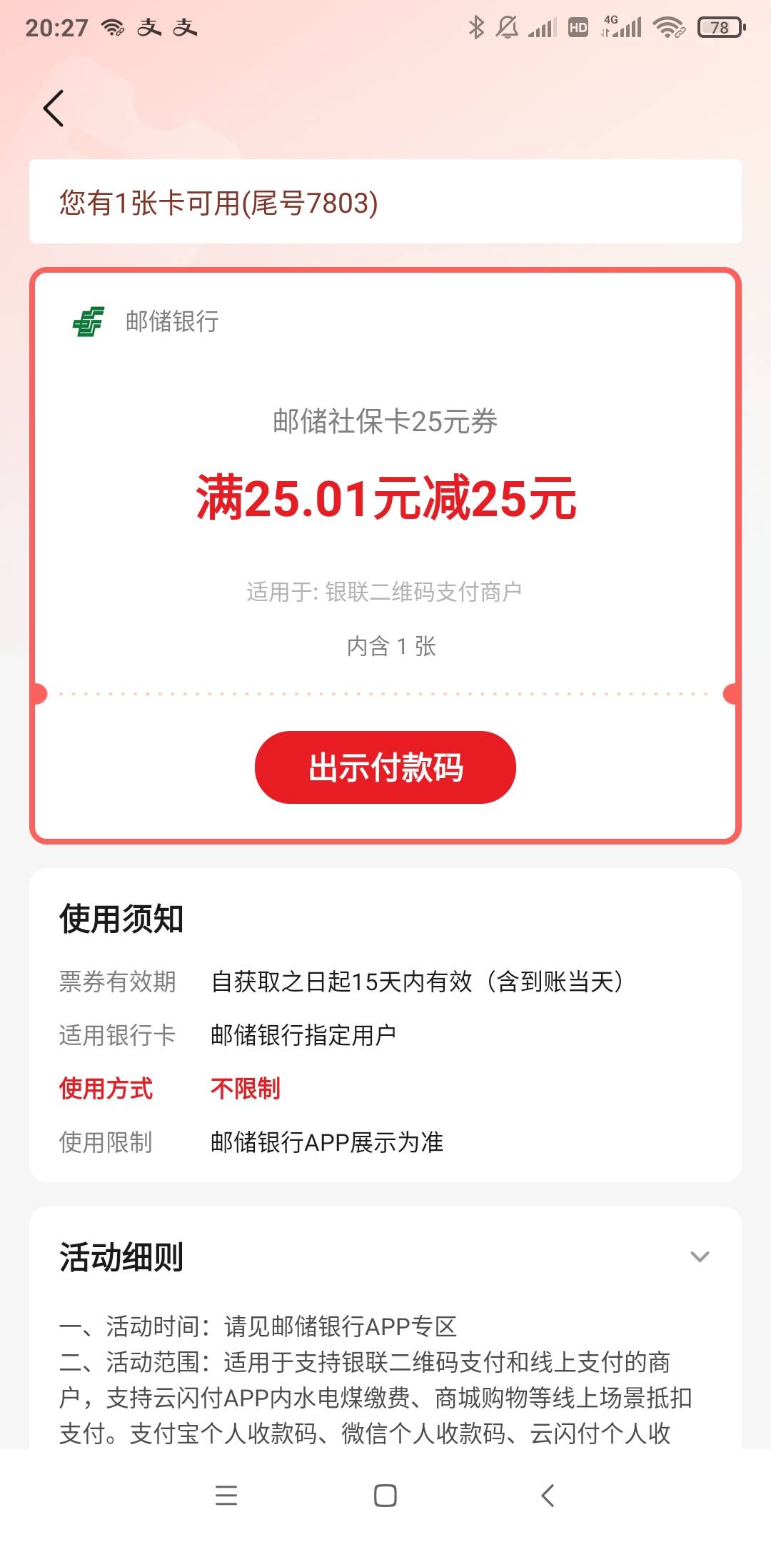 冲冲冲 大概5分钟领到的
 没有链接 直接app领的

95 / 作者:卡农搅拌 / 