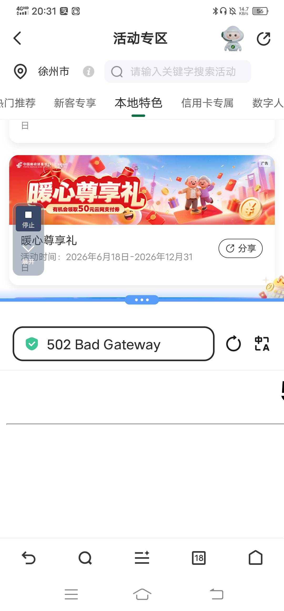 上下一起都进不去，槽

18 / 作者:改名能中奖 / 