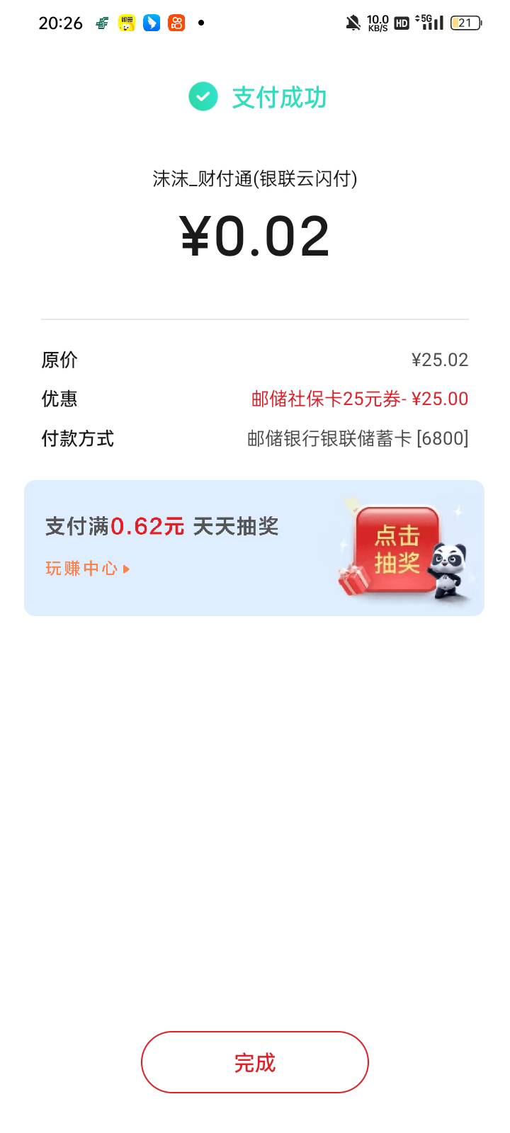 老哥们历经半个小时终于搞定了

51 / 作者:奥转盘 / 