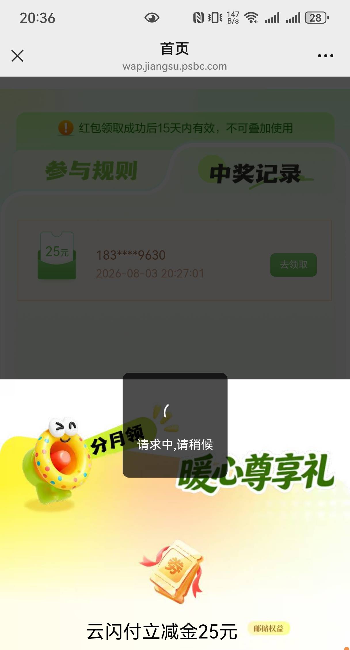 邮储刚看到，点立即领取一直转圈怎么办老哥们

97 / 作者:苏杉杉 / 