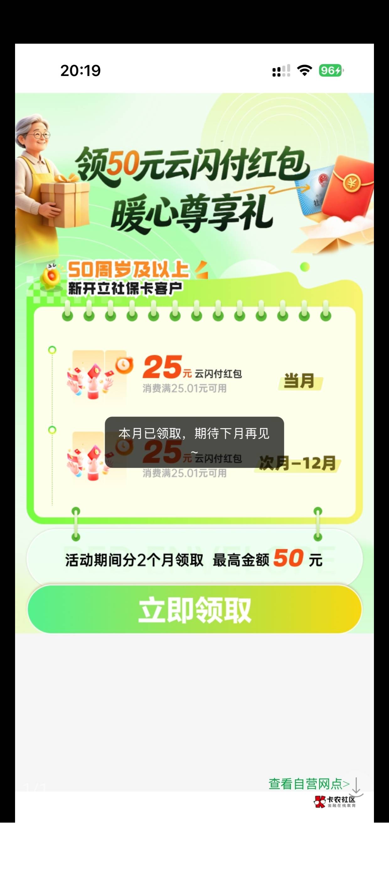老哥们刚来，这个是哪个app的活动呀？

38 / 作者:军体拳老哥 / 