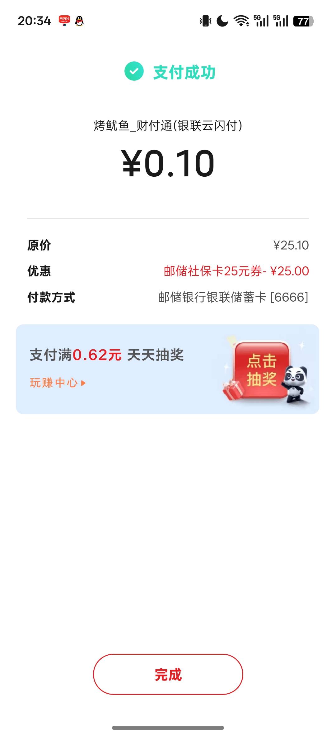 点了一个小时，累死了

11 / 作者:ㅤㅤ黑糖 / 
