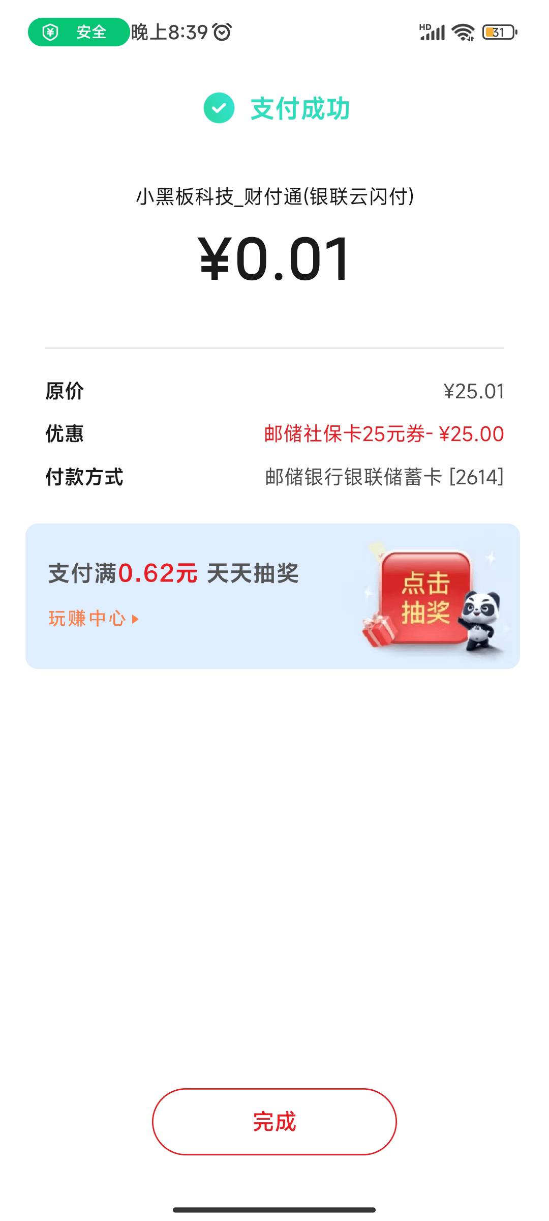 可以在微信小程序开口红t    没有经营码的老哥

85 / 作者:晚饭没得吃 / 