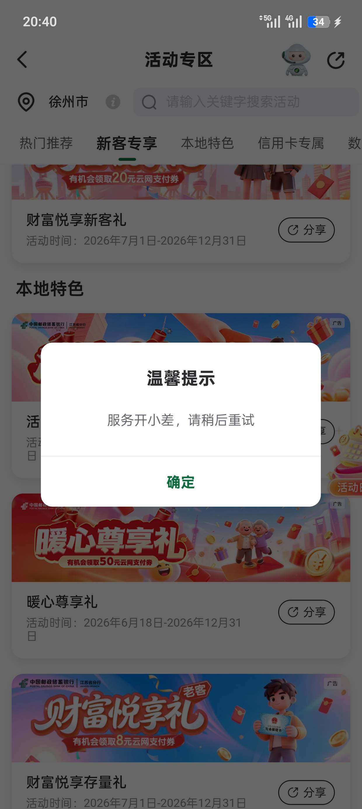 打不开啊什么鬼

89 / 作者:11q超 / 