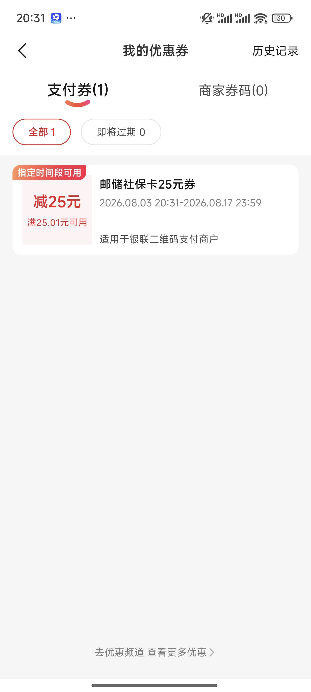 硬控半小时领到了 ，我是app直接卡进去，都刷不到你们所谓的链接，我点进去就是页面出48 / 作者:l嘿嘿 / 