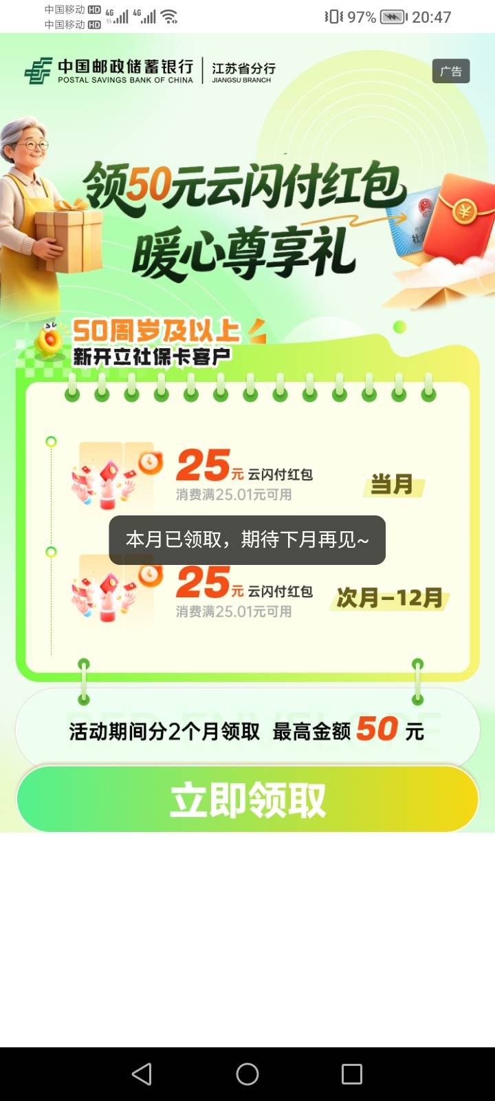 老哥们 卡的就这样子了 云闪付也没有啊

3 / 作者:冲冲冲88 / 