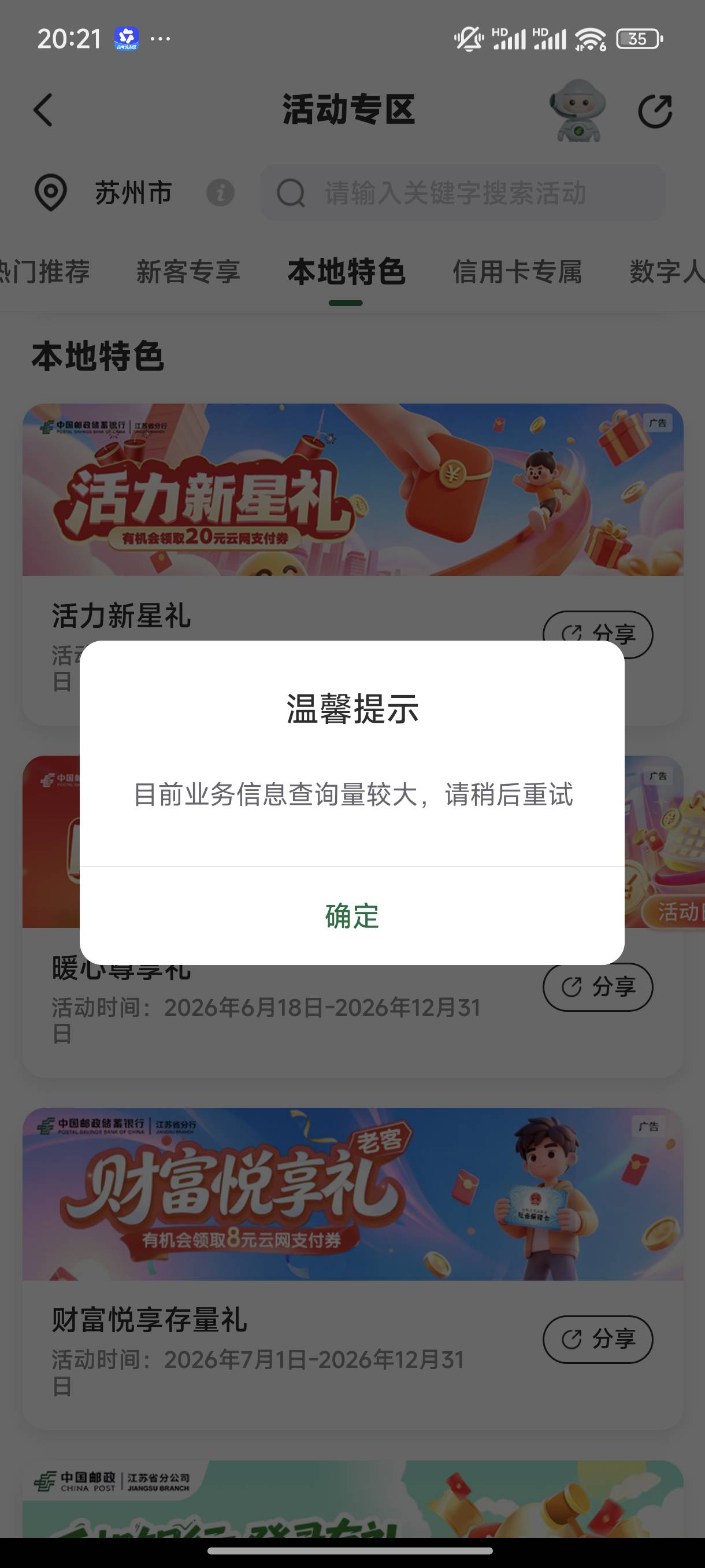 硬控半小时领到了 ，我是app直接卡进去，都刷不到你们所谓的链接，我点进去就是页面出97 / 作者:l嘿嘿 / 
