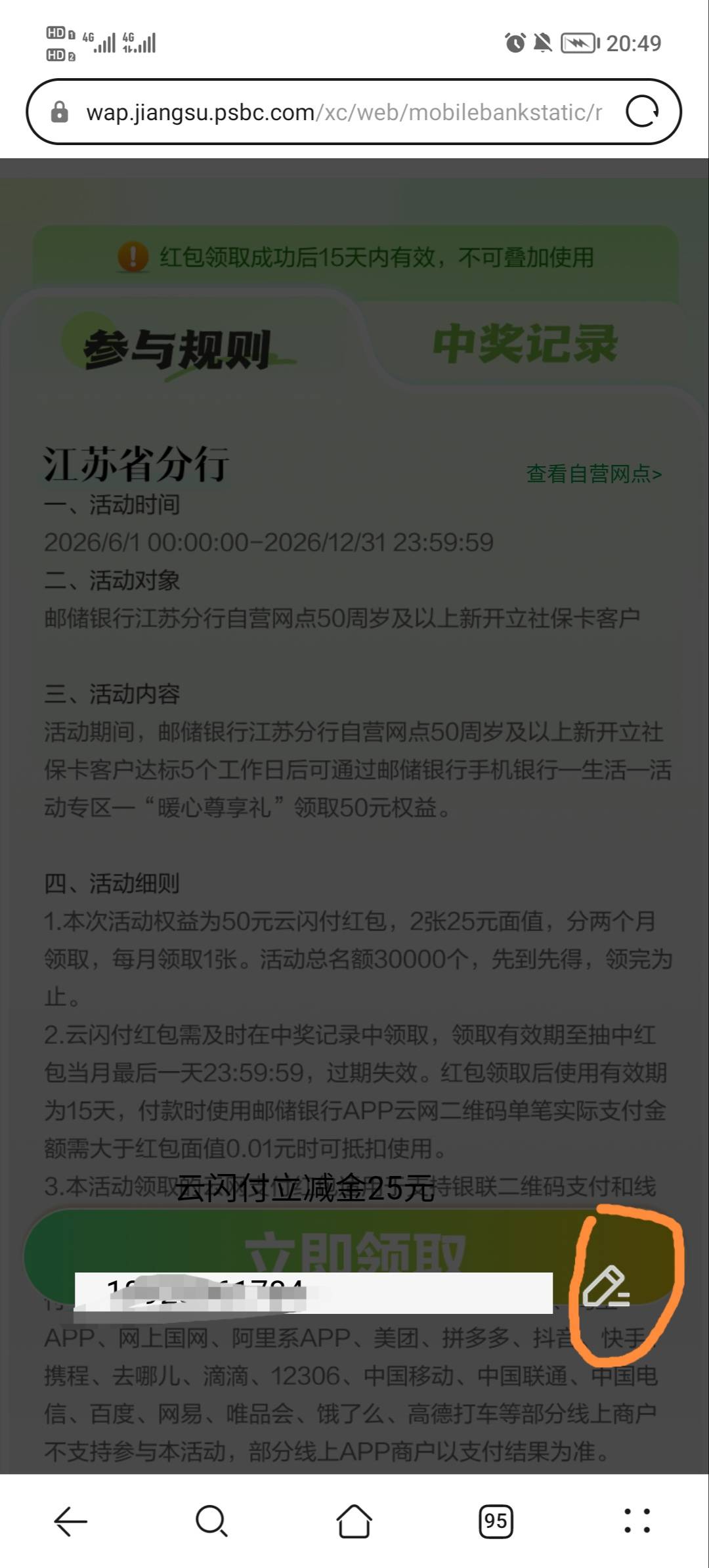 填号码点哪里是确认啊老哥们，卡了一小时才到这一步怕刷新又进不了了

85 / 作者:安静@1 / 