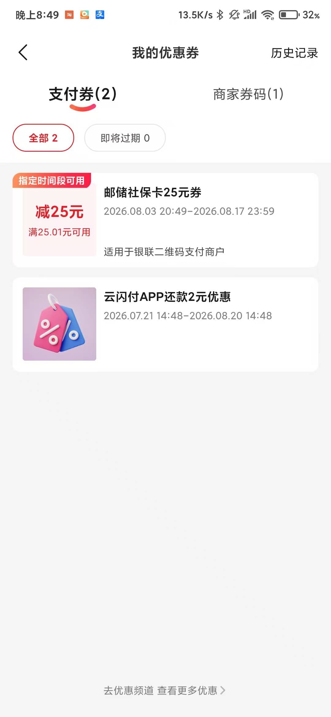江苏还有，一直刷新点点点，五六分钟搞定

3 / 作者:盐枝柚梨 / 