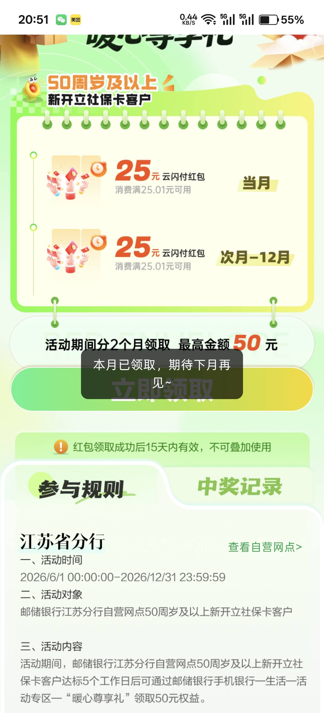刷了一个多少小时，中奖记录刷不出来。日了狗了


59 / 作者:绮罗生 / 