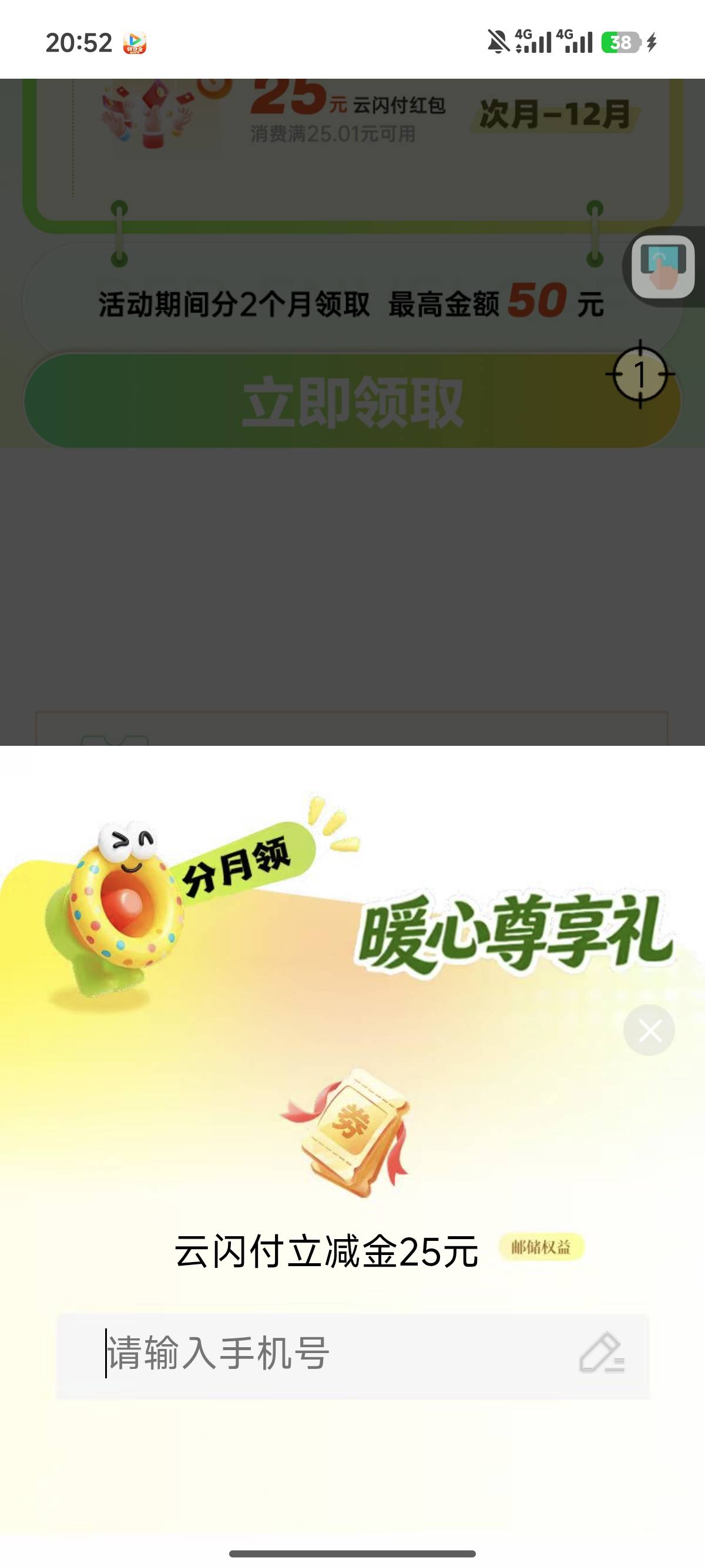 填完手机号没有任何按钮，点哪里啊？老哥们

45 / 作者:d哈哈哈哈哈 / 