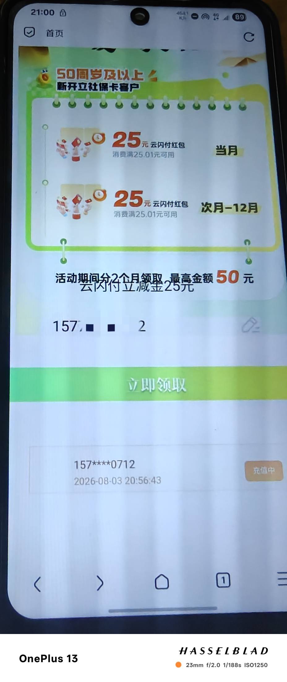 太难了 换了个挂壁机 才艰难拿下 主力机那链接太快了完全截不到



36 / 作者:大象放冰箱 / 