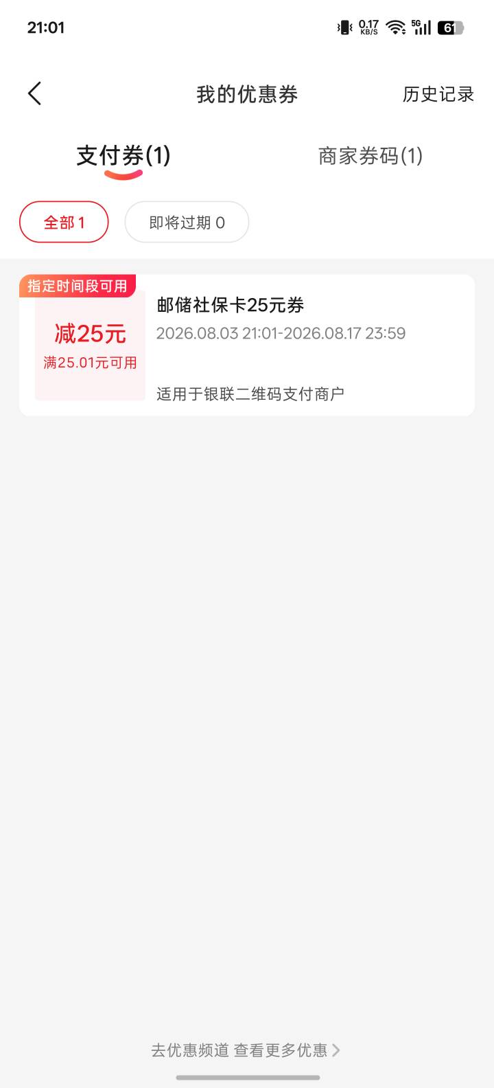 太难了 换了个挂壁机 才艰难拿下 主力机那链接太快了完全截不到



78 / 作者:大象放冰箱 / 