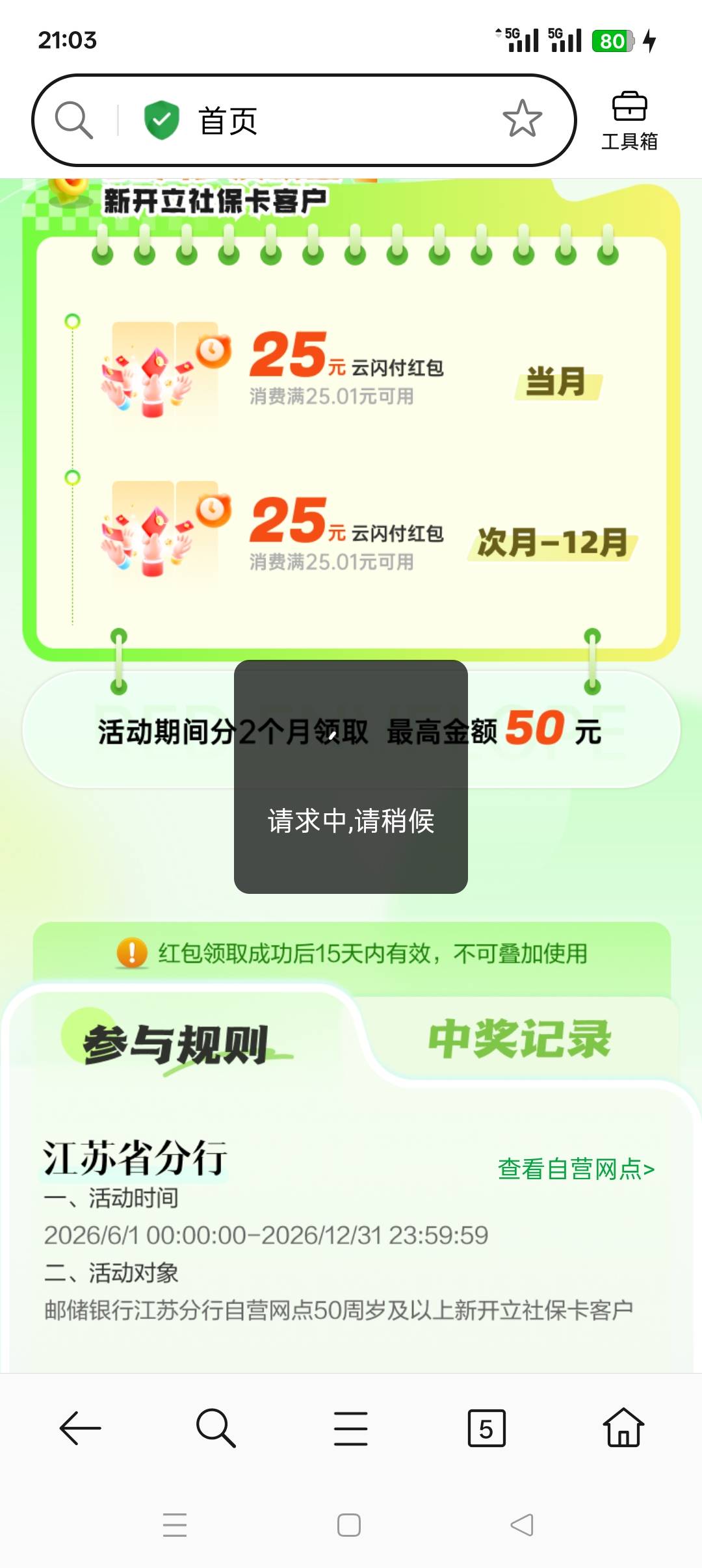 领取按钮去哪里了

69 / 作者:佛山靓仔六 / 
