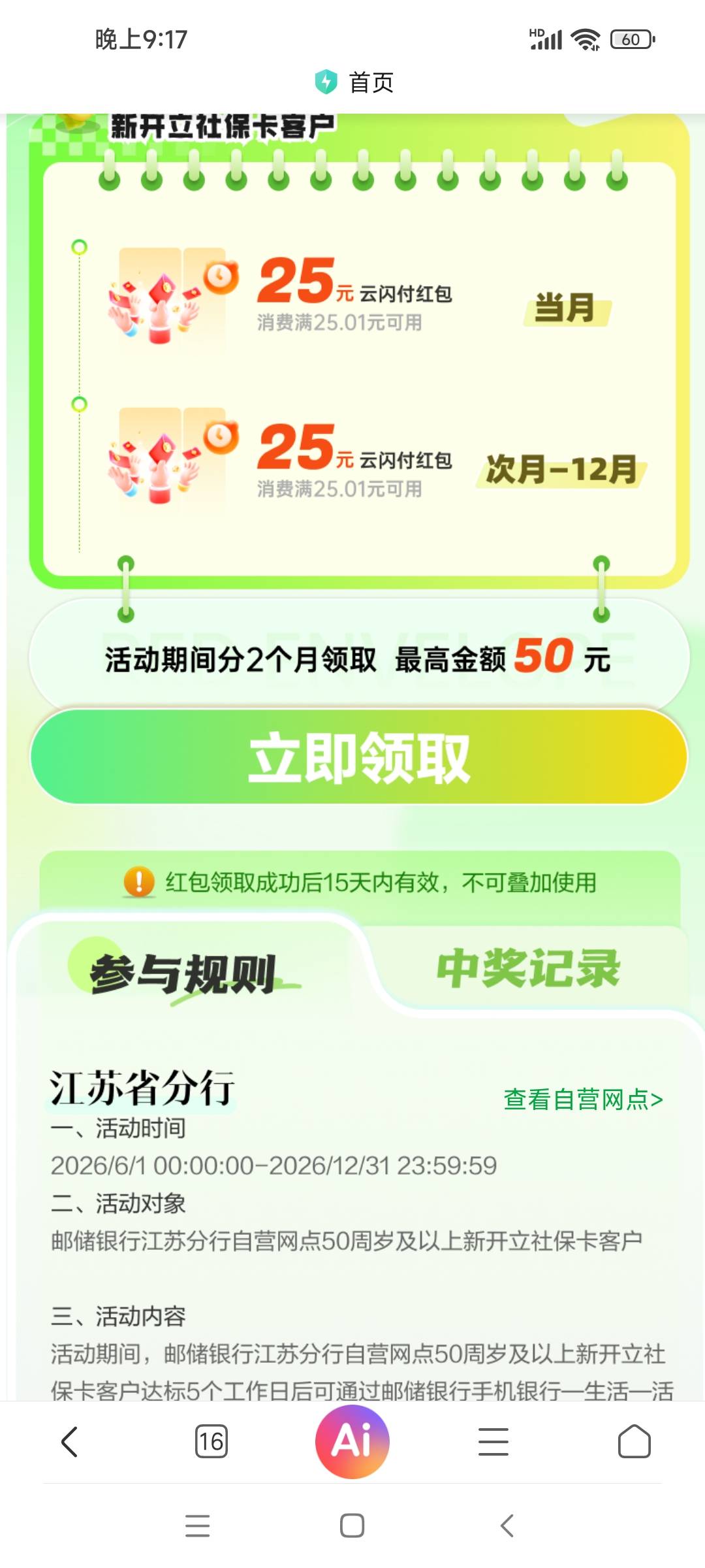 页面拉出来了，领取点不动啊怎么办老哥们

39 / 作者:梓潼先生 / 