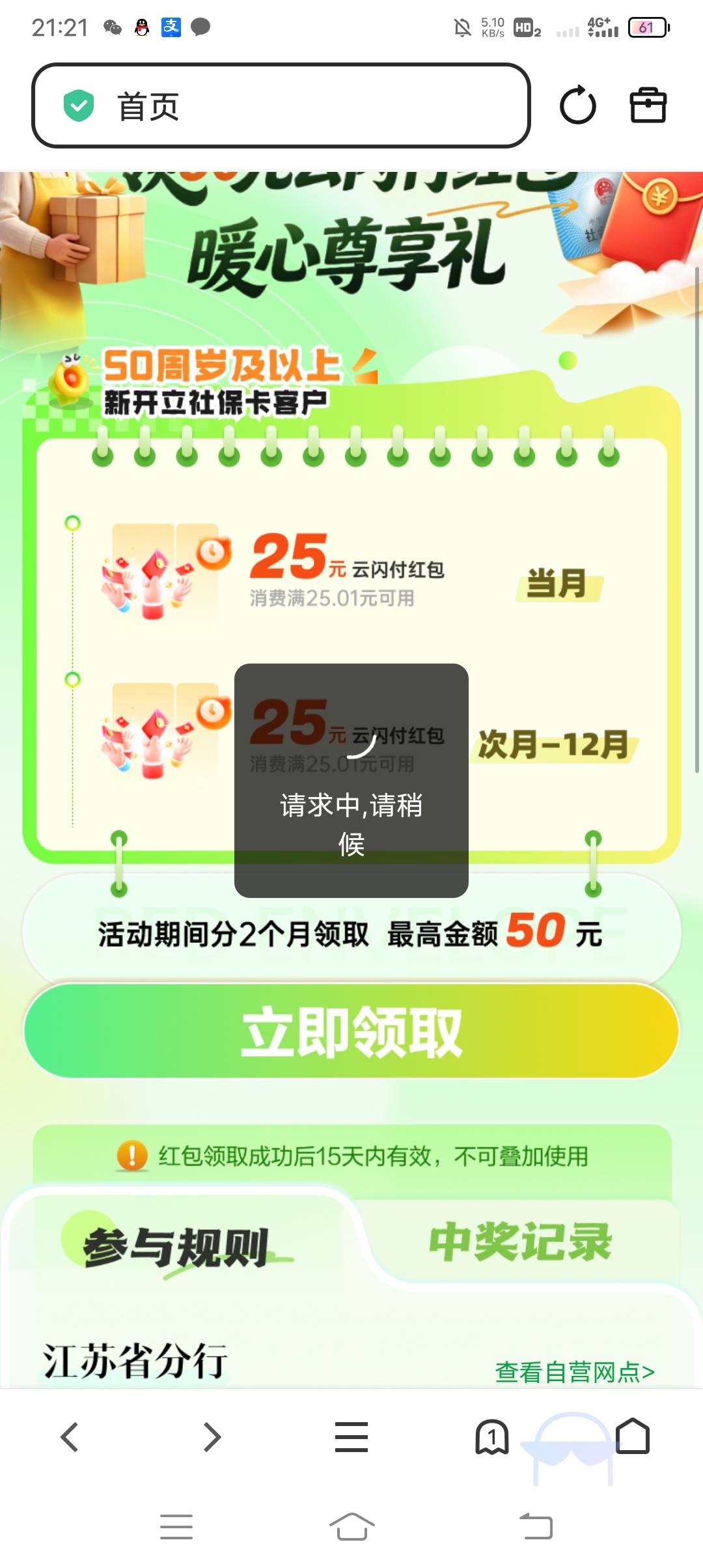 转转转，25老哥们都吃上了把

81 / 作者:ρāSoη / 