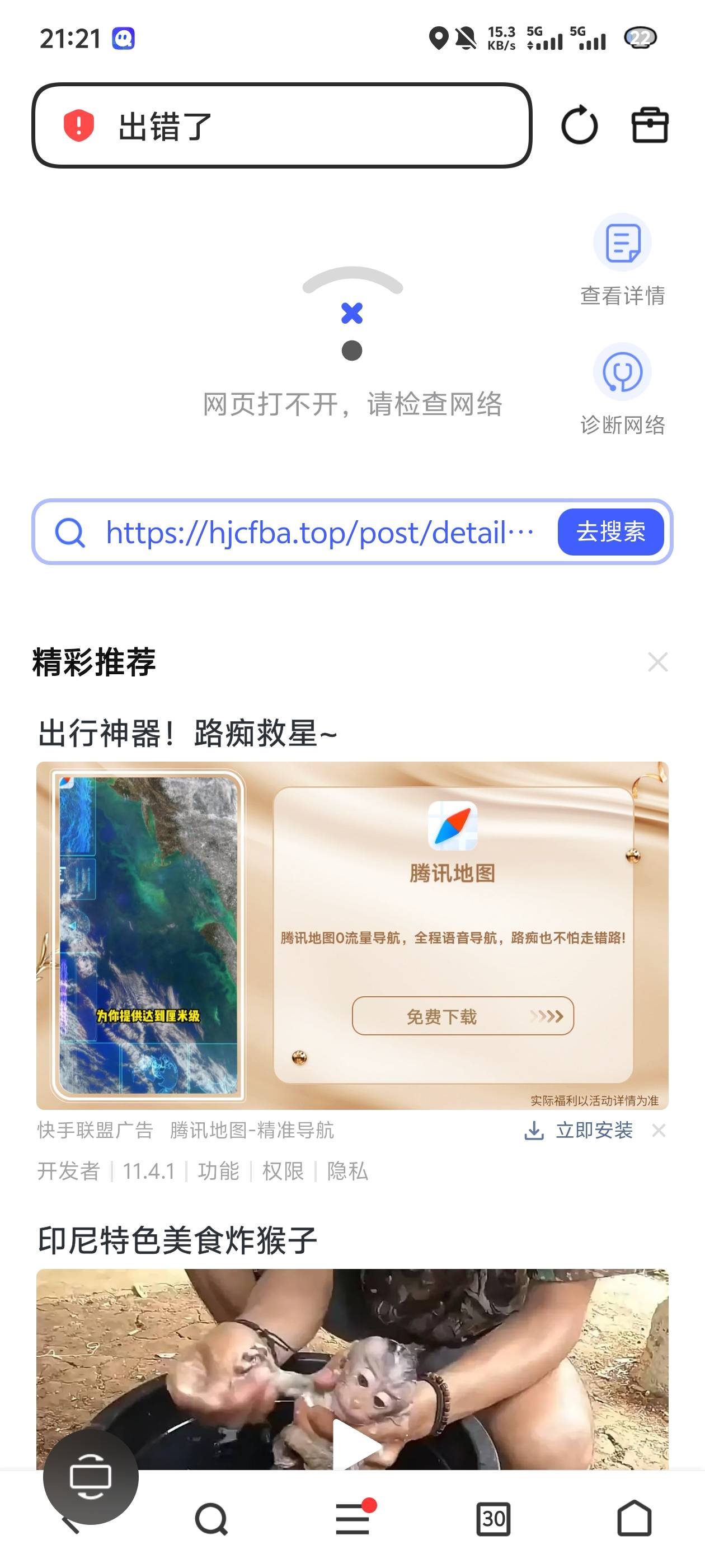 天塌了，老哥救我

88 / 作者:疯狂的橘子 / 
