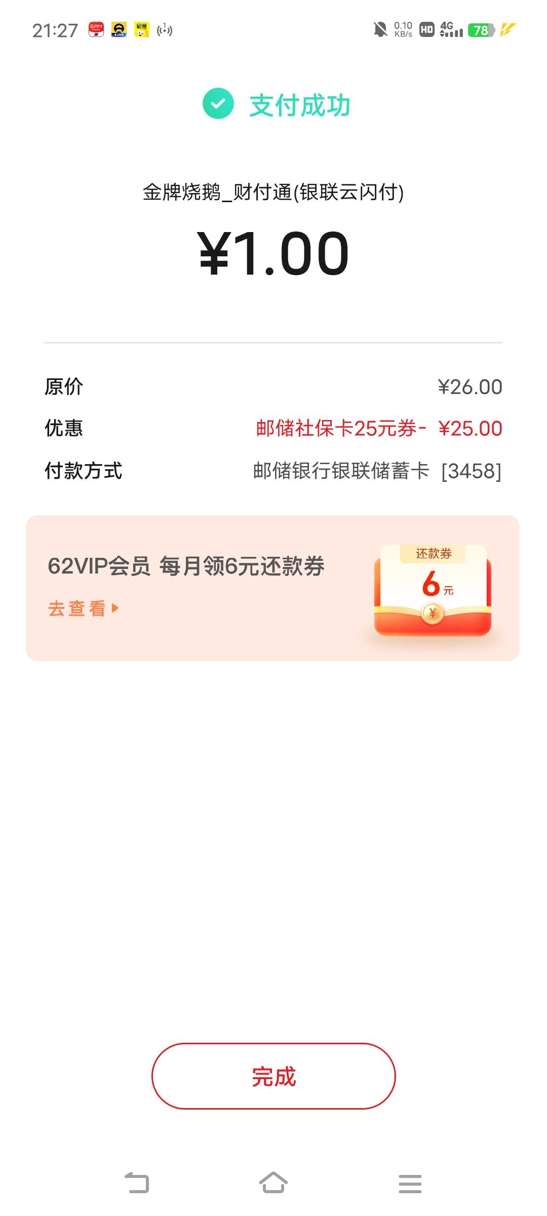 终于吃上

49 / 作者:罗云熙 / 
