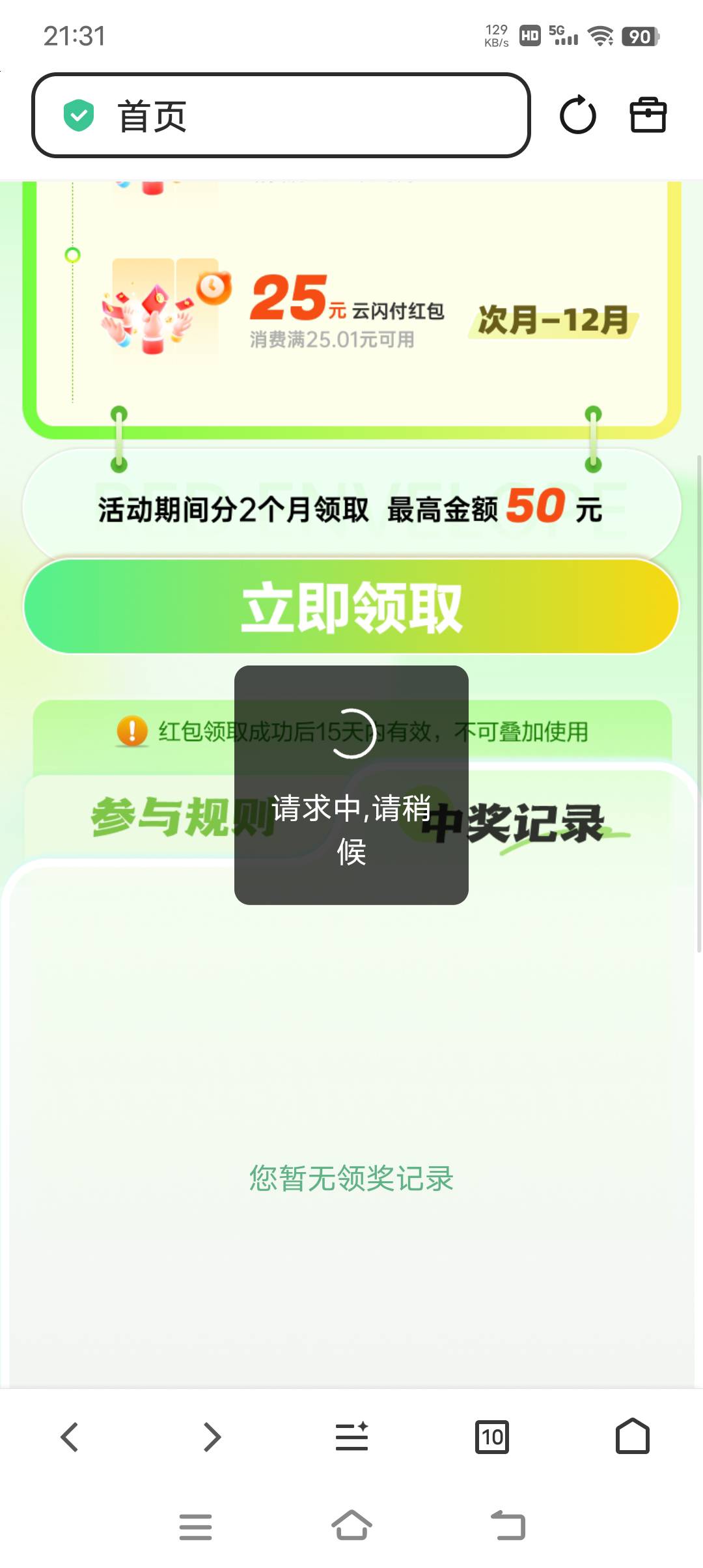 一直请求中是不是也取不了？

12 / 作者:蛇蛇大吉大利 / 