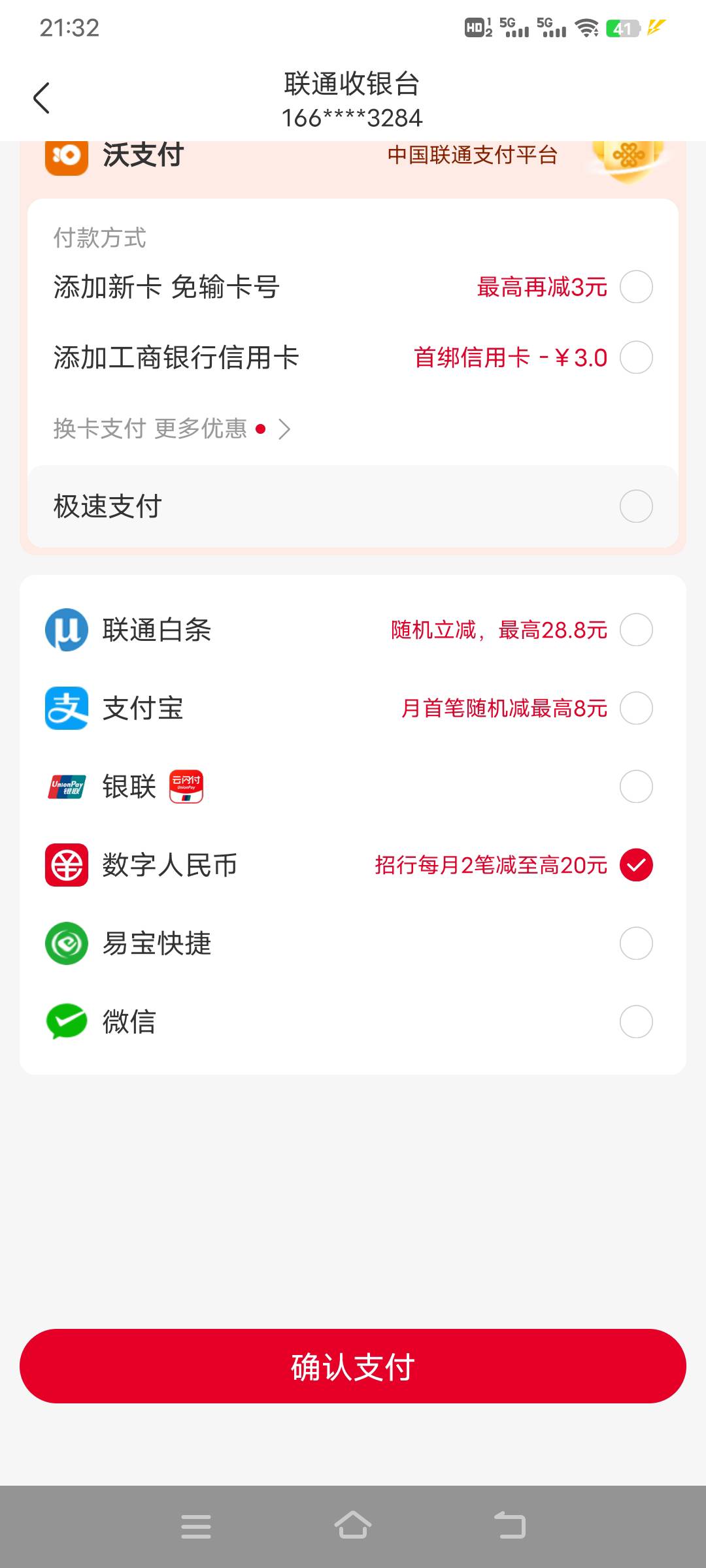 这联通招商数币充值有啥技巧嘛，我上个月这个月试了无数次就没一次行的

55 / 作者:幕僚！ / 
