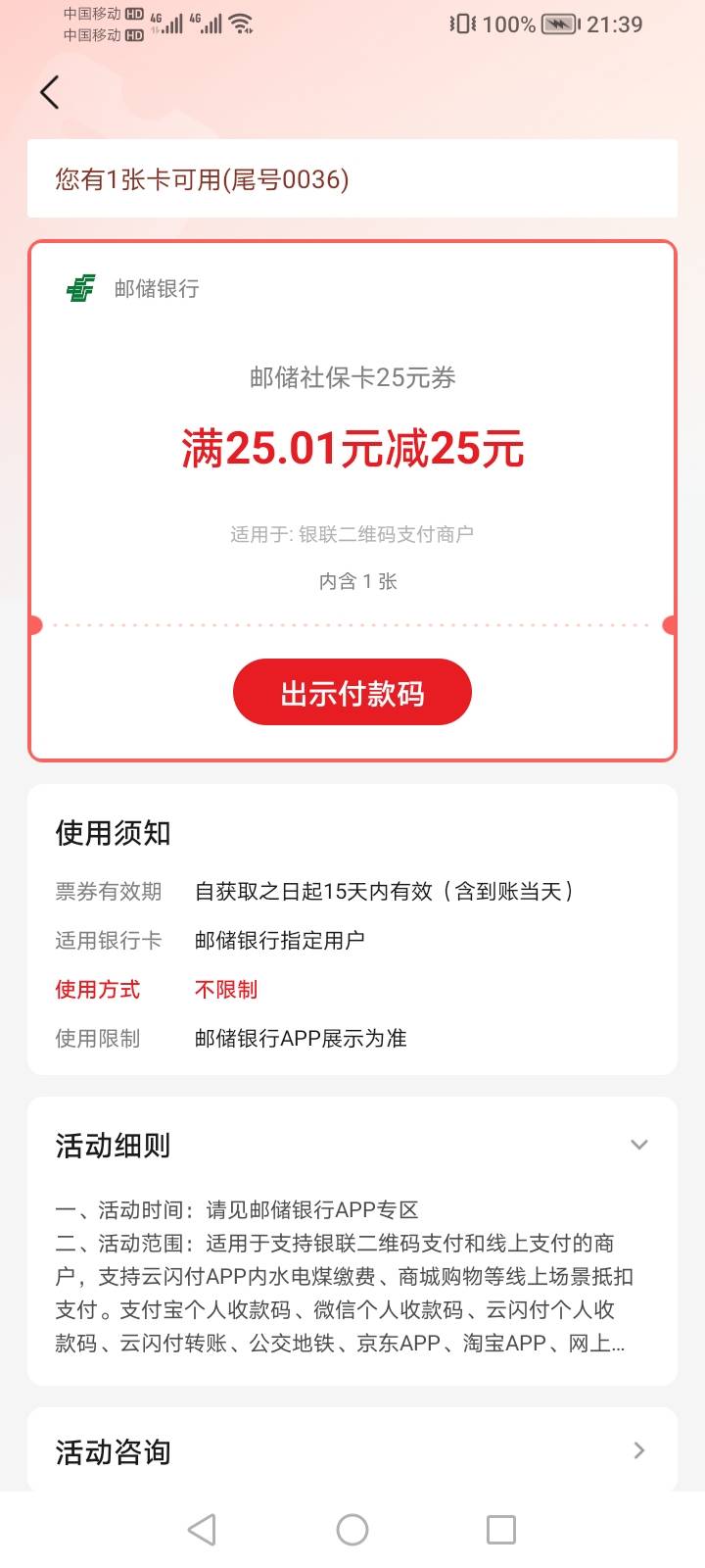 还以为没领到呢 一个小时才到 没白弄

3 / 作者:冲冲冲88 / 