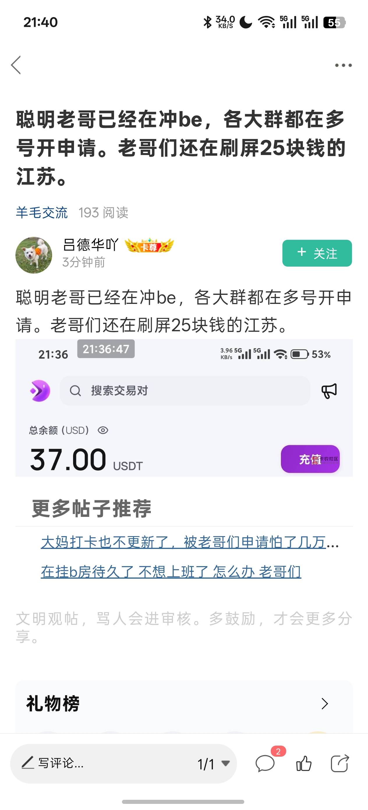 这是啥，老哥们

78 / 作者:充满鲜花的世界 / 