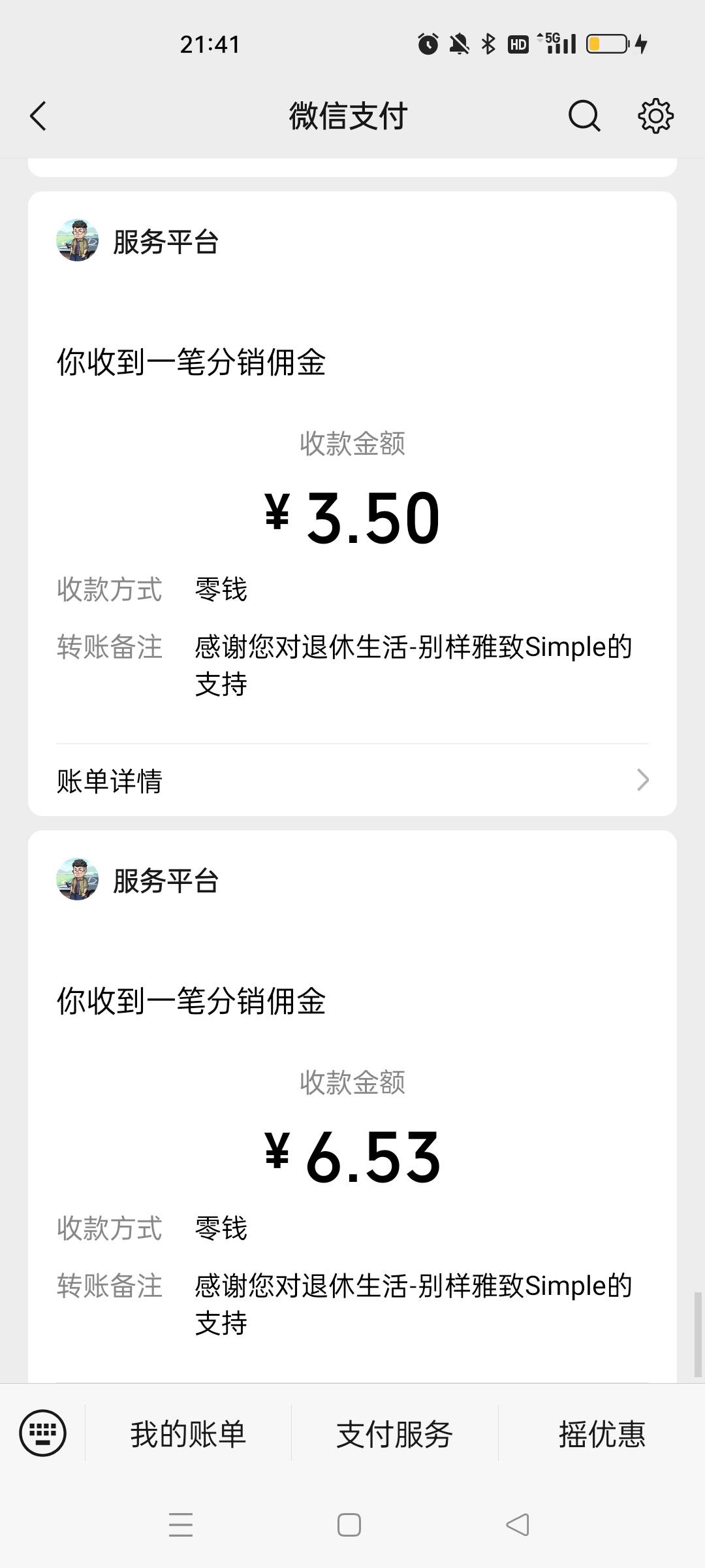 牛啊一个京广3块


75 / 作者:不轻弹 / 