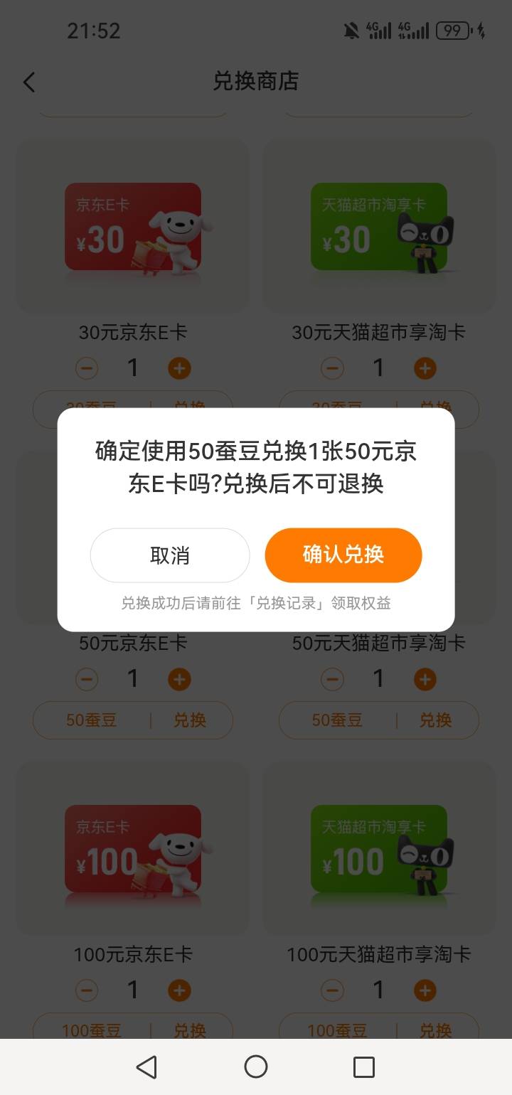 42出50京东E卡  直充到手机号 要接一个码，充了就马上收货的老板来，充了就不退不换

30 / 作者:抽抽3973 / 