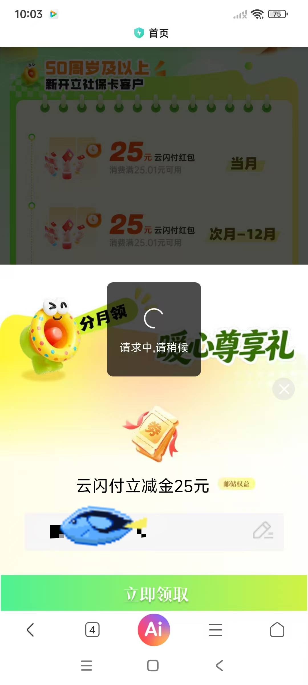 还好没放弃一直刷新，居然在奖品里卡出来了还没领到

99 / 作者:梓潼先生 / 