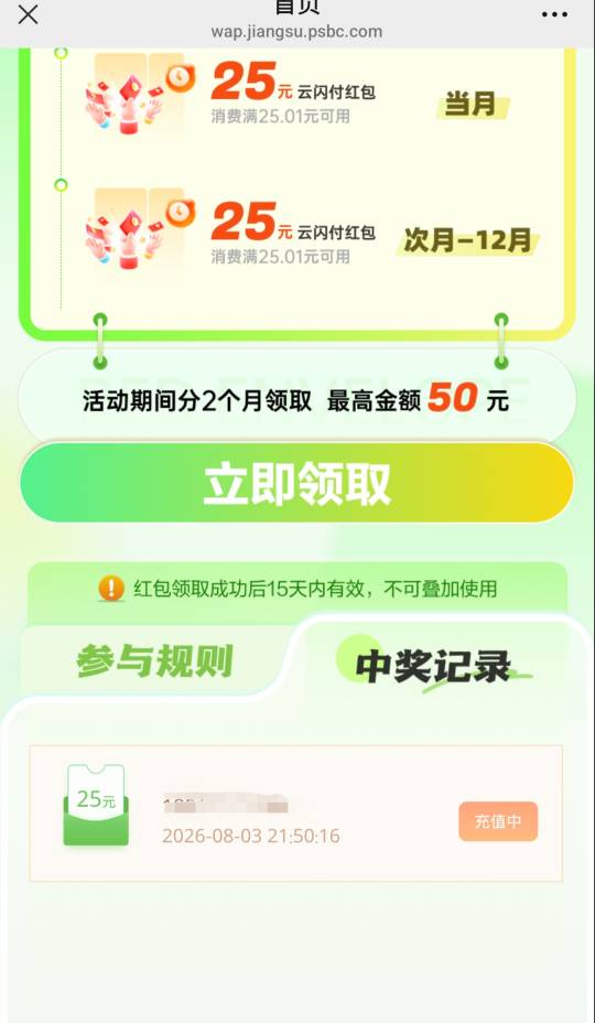 哎？成了？突然领到了

9 / 作者:安静@1 / 