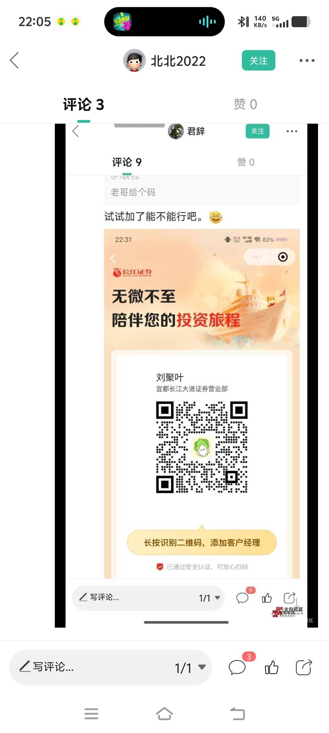 长江 一天加不上  老哥发的这个可以 加了秒抽 就是  低保。。。


21 / 作者:小齐14 / 