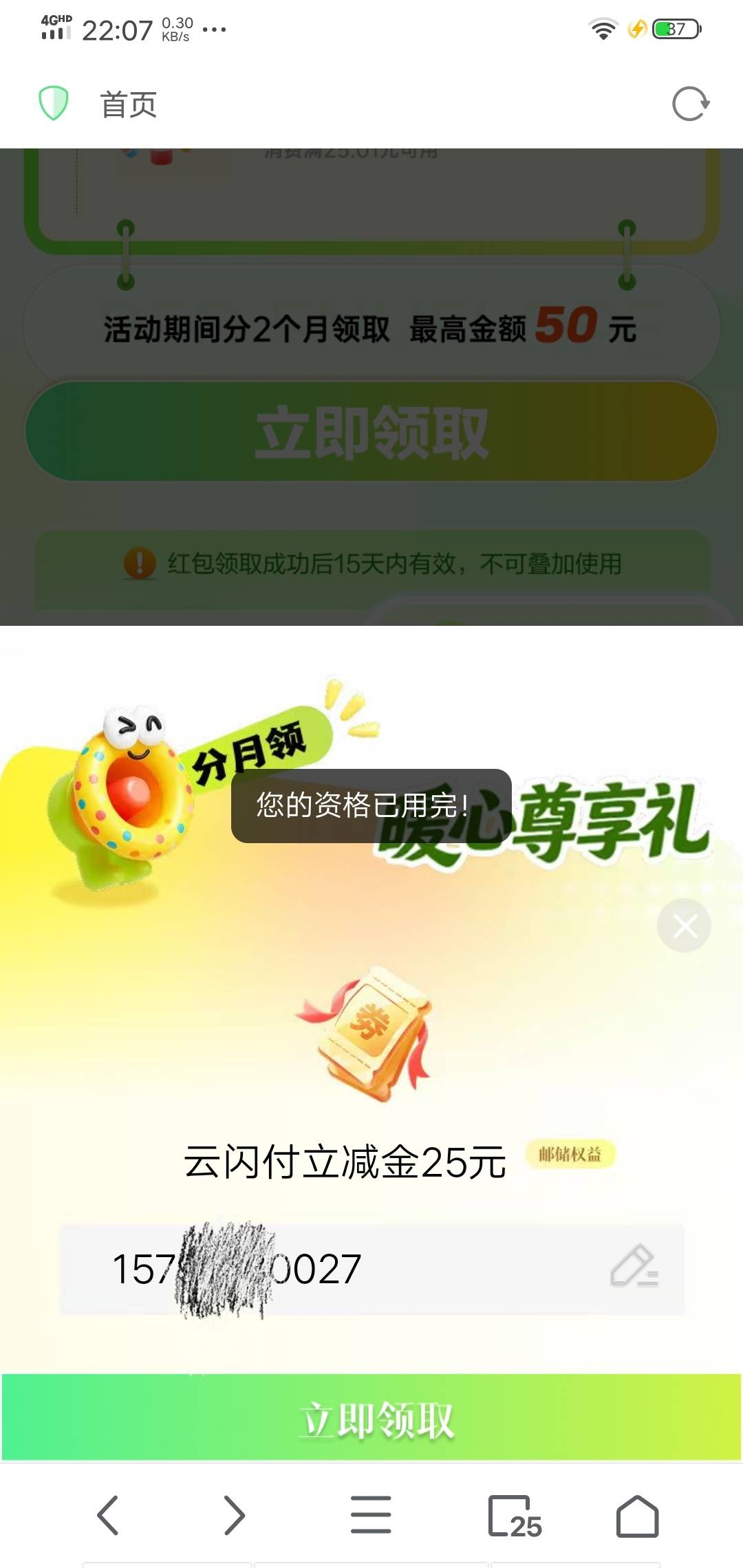领取记录有了，不知道能不能到


40 / 作者:神的背影 / 