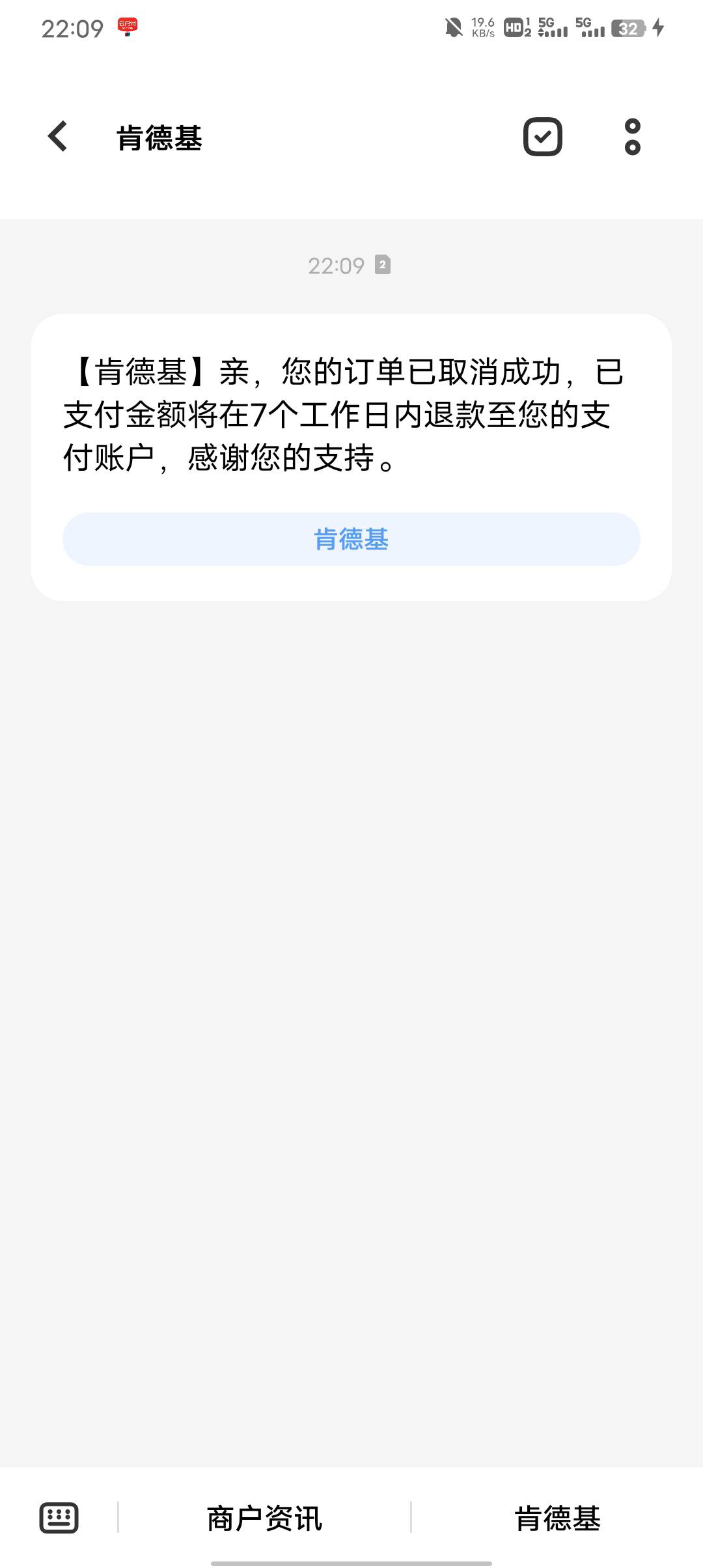 肯德坤终于退了

13 / 作者:苍月 / 