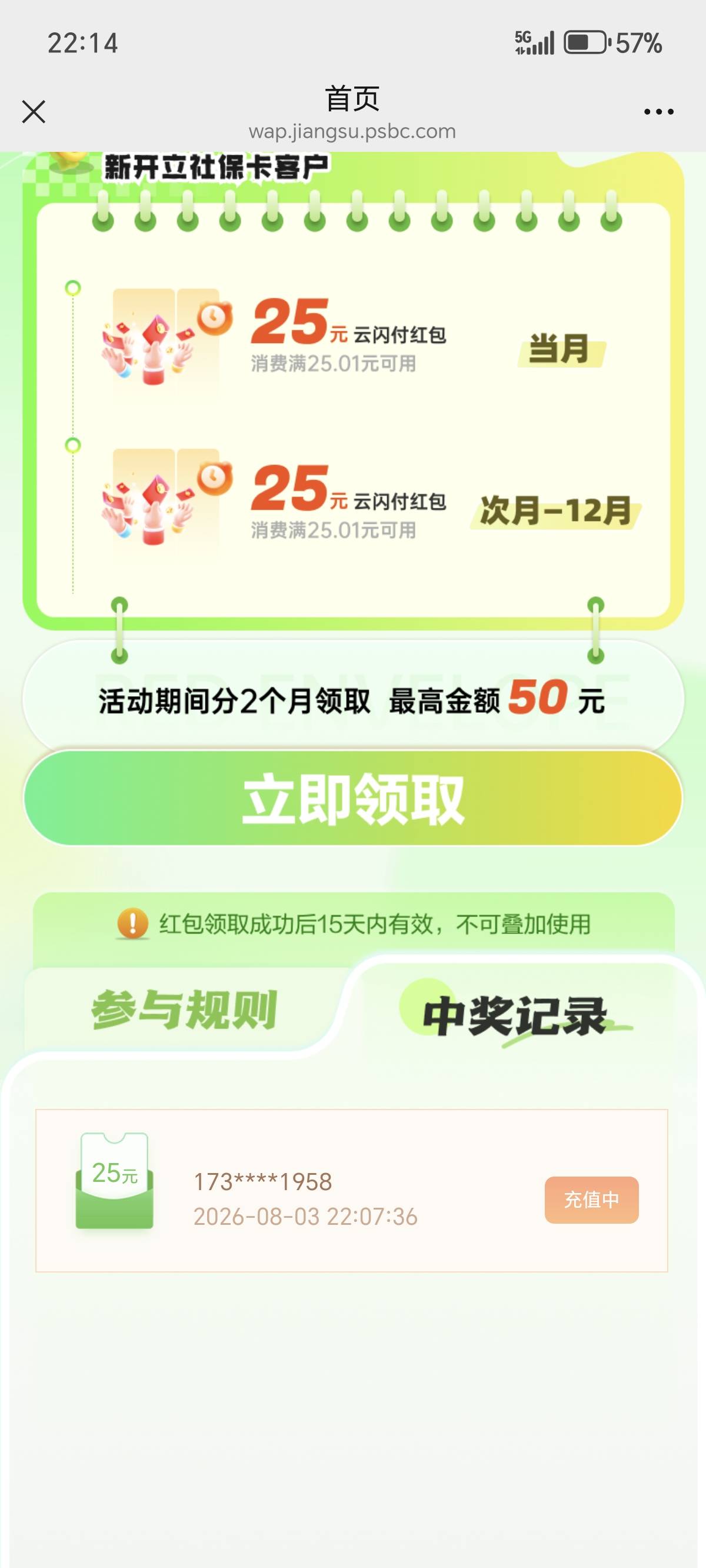 充值中

29 / 作者:伍先森哟 / 