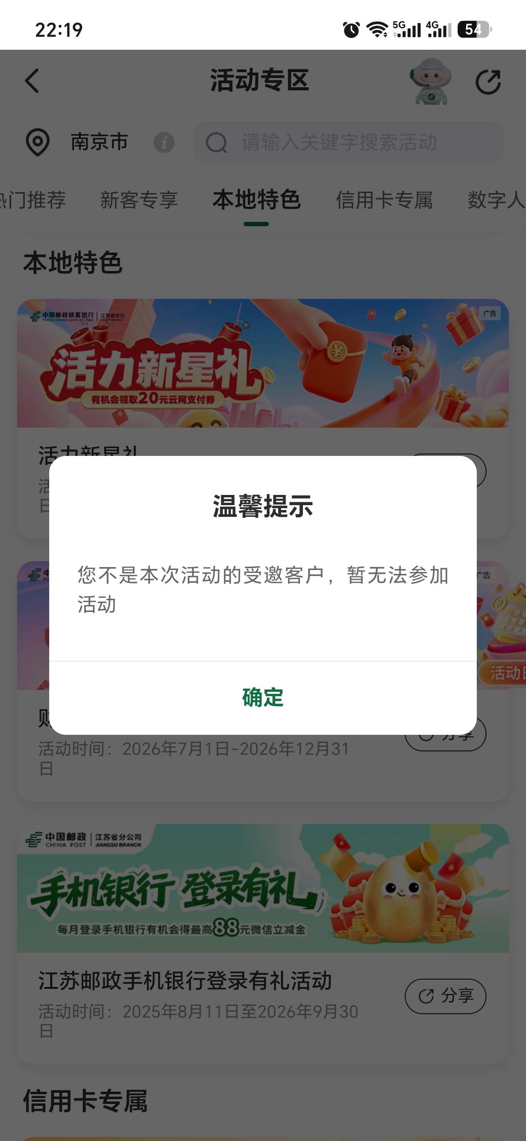 怎么你们还可以领，不是进不去了吗？

87 / 作者:aa雨中行 / 
