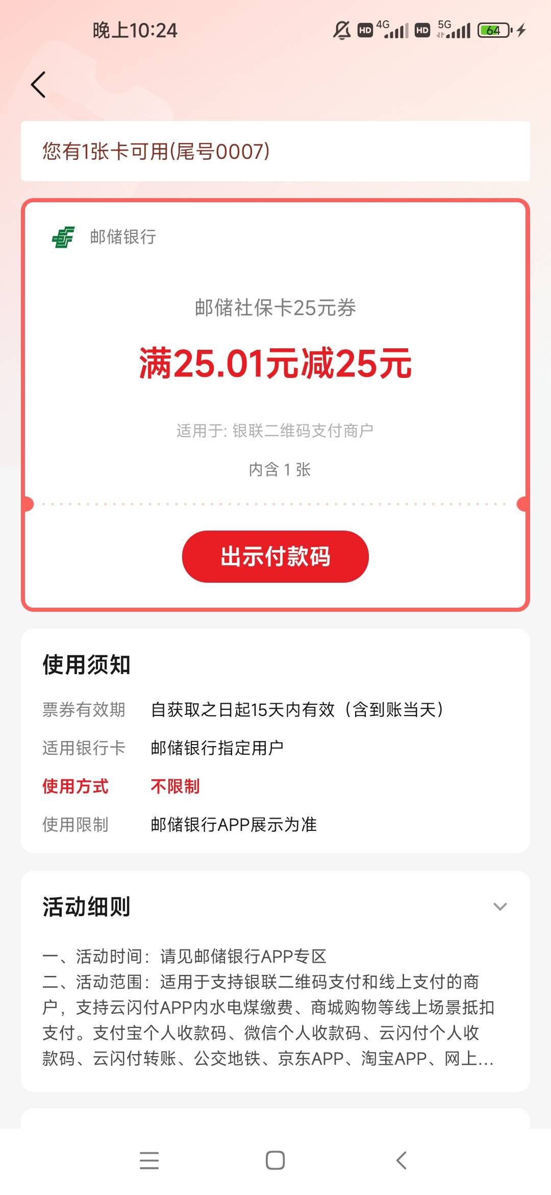 去京东买e卡怎么不显示啊

11 / 作者:河南老哥x / 